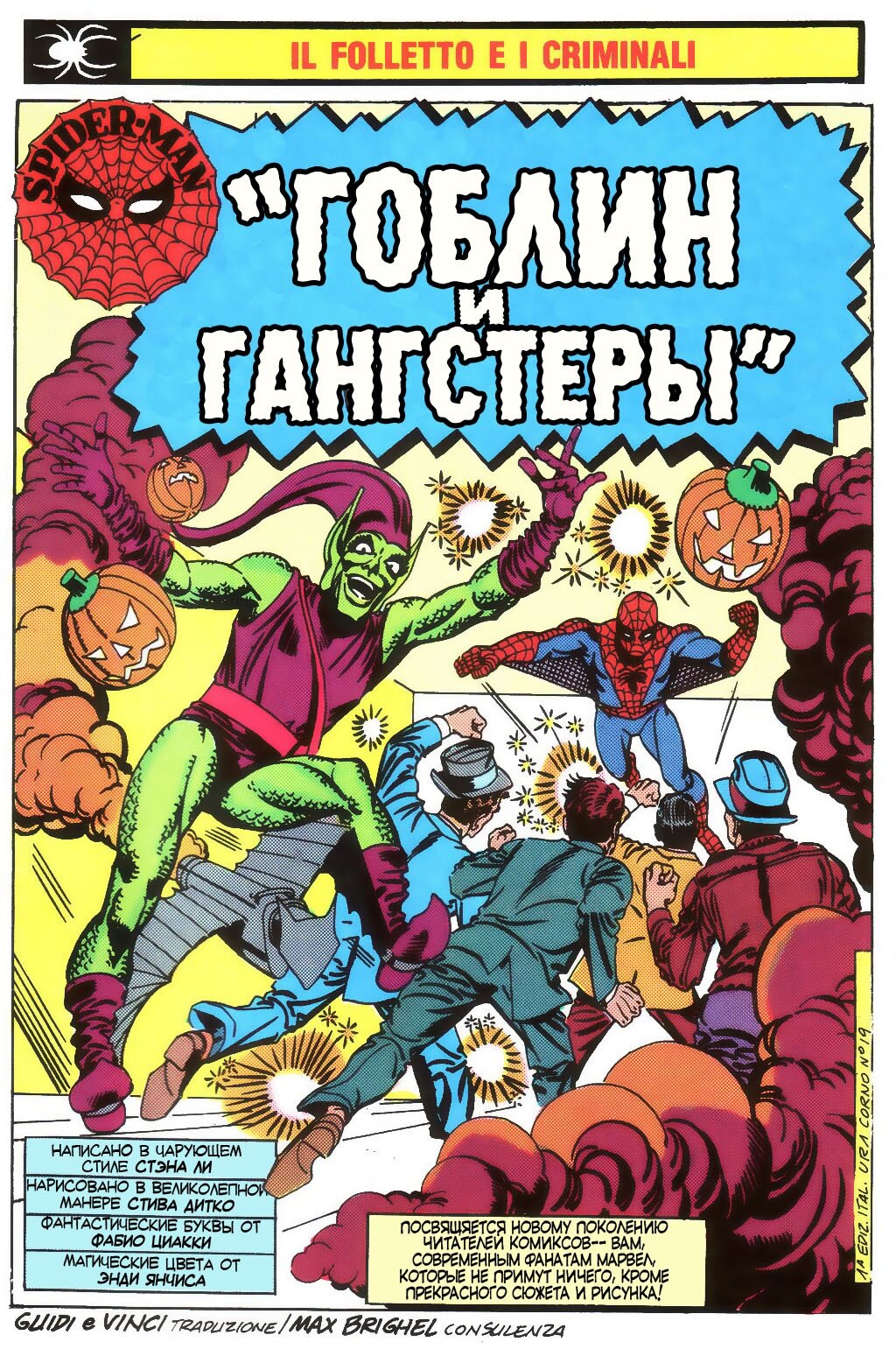 Read Удивительный Человек-Паук Manga Online