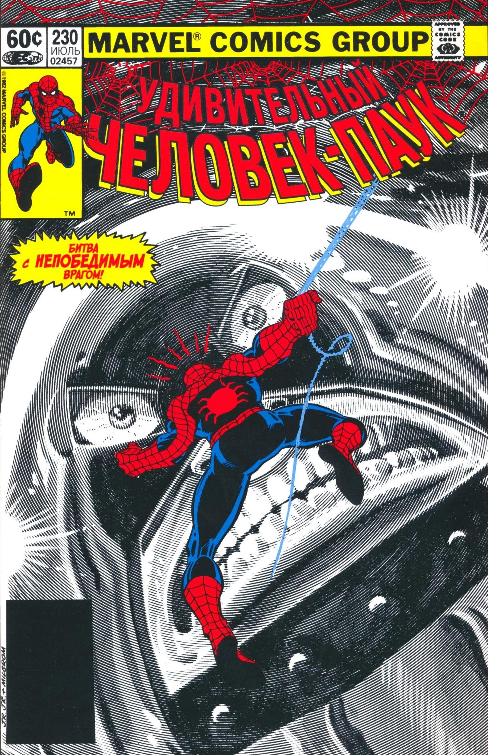 Read Удивительный Человек-Паук Manga Online