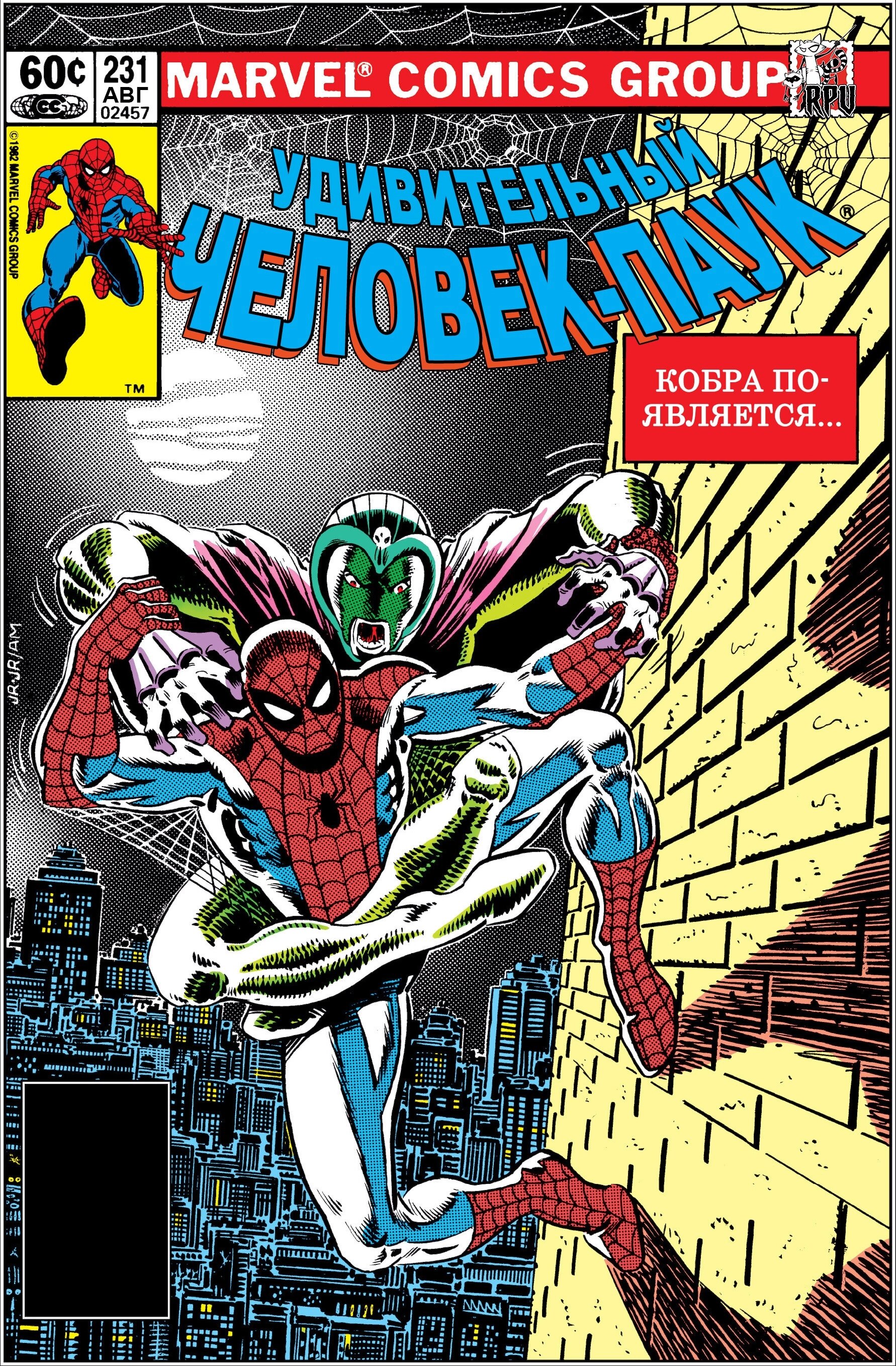 Read Удивительный Человек-Паук Manga Online