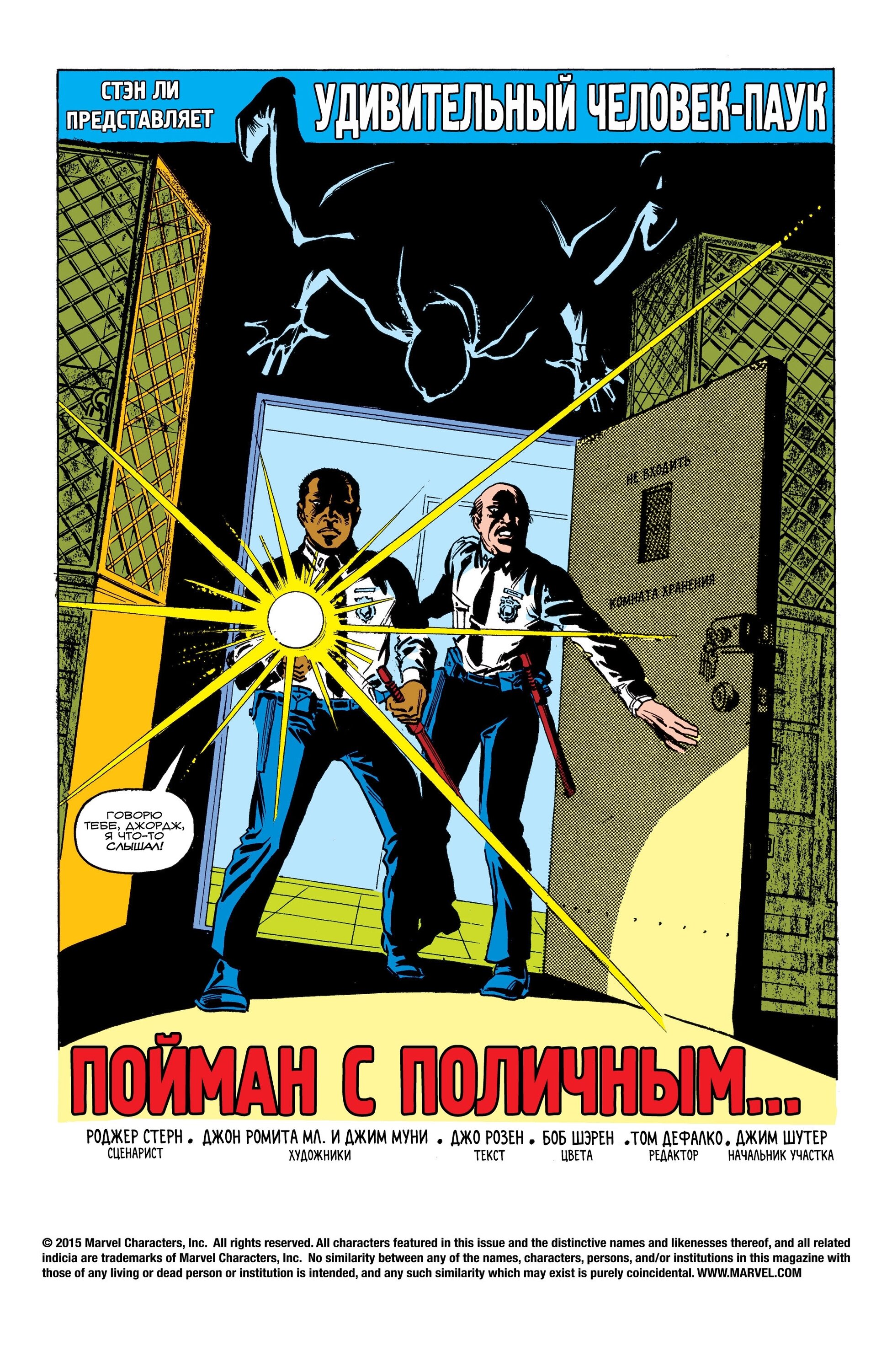Read Удивительный Человек-Паук Manga Online