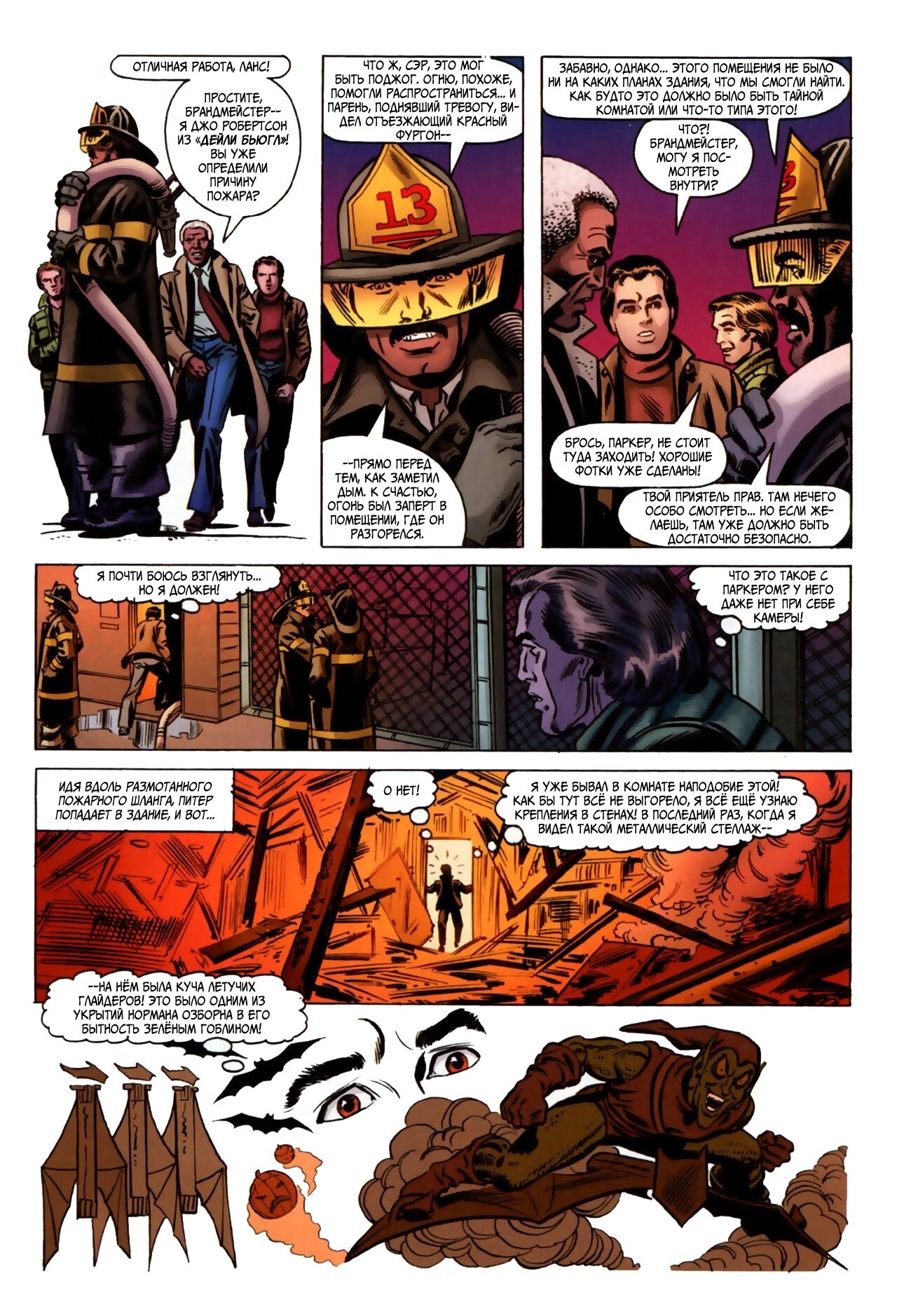 Read Удивительный Человек-Паук Manga Online