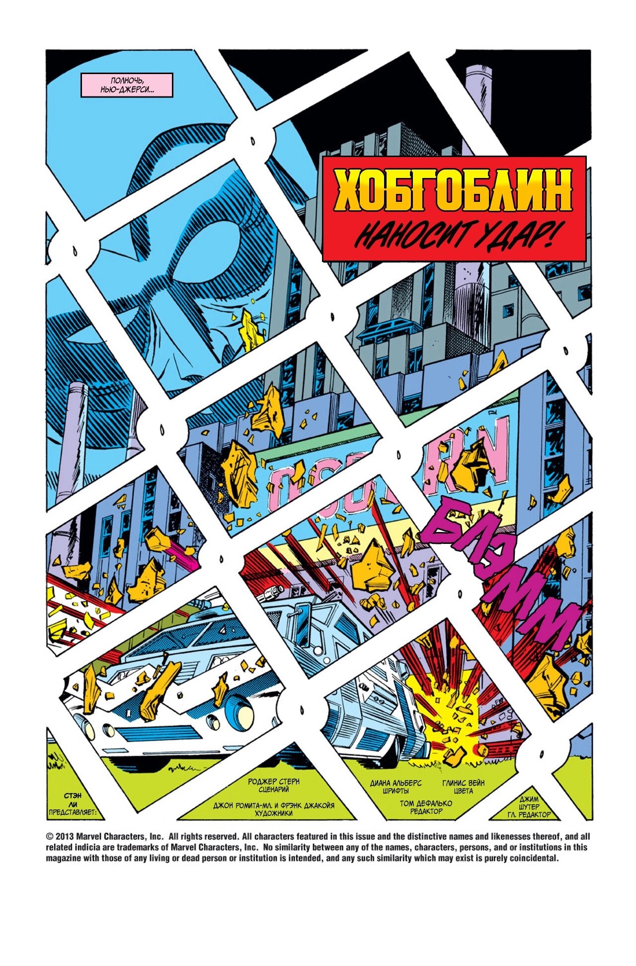 Read Удивительный Человек-Паук Manga Online