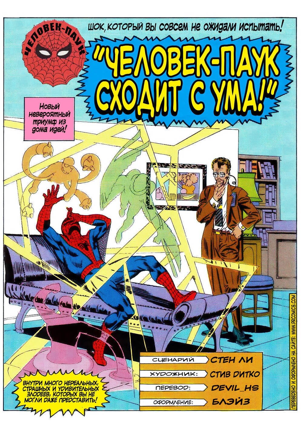 Read Удивительный Человек-Паук Manga Online