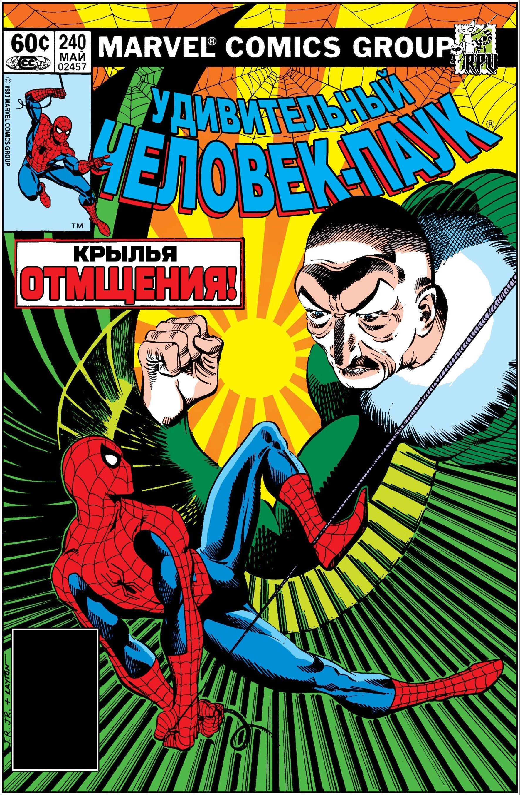 Read Удивительный Человек-Паук Manga Online