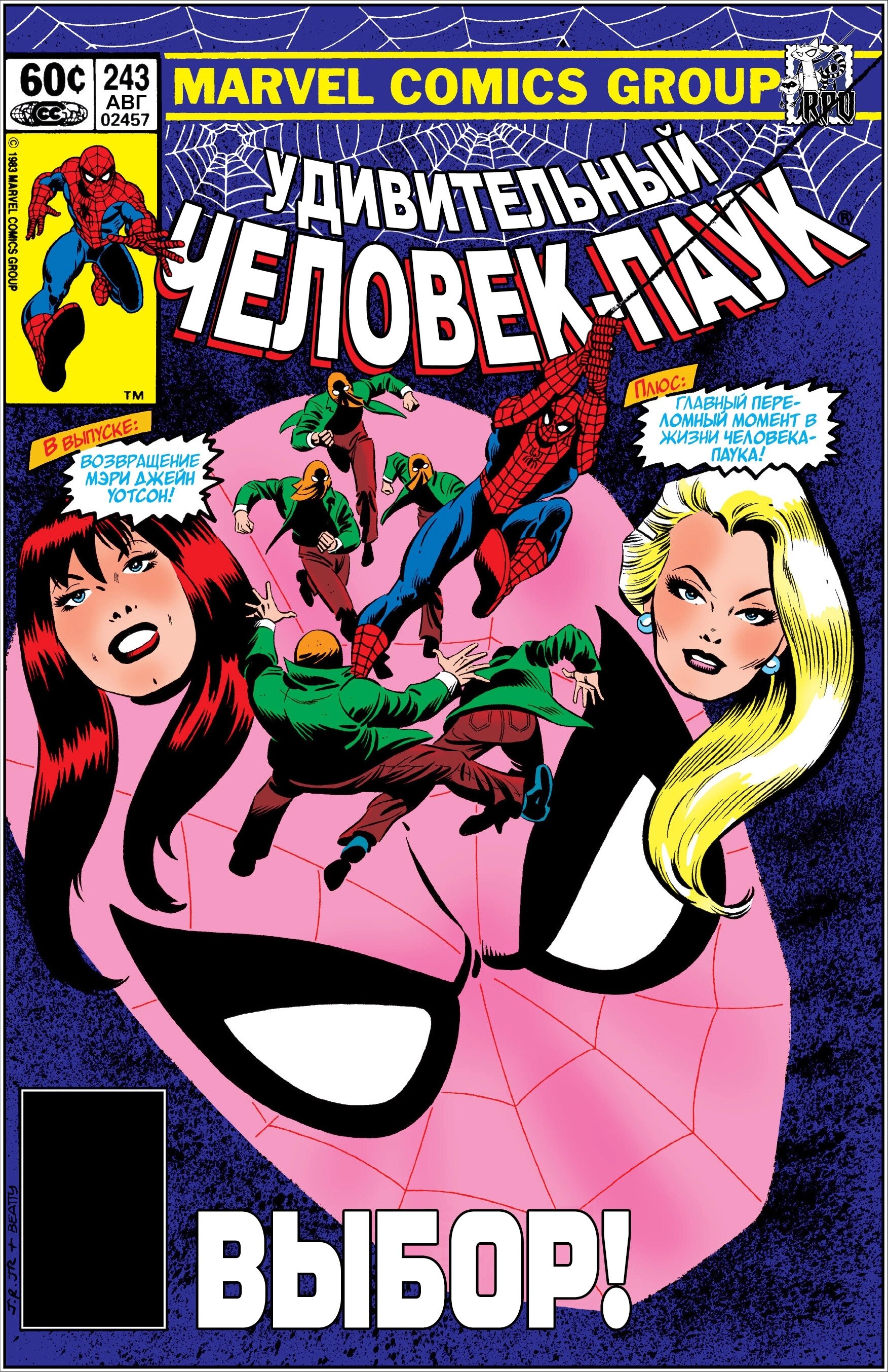 Read Удивительный Человек-Паук Manga Online