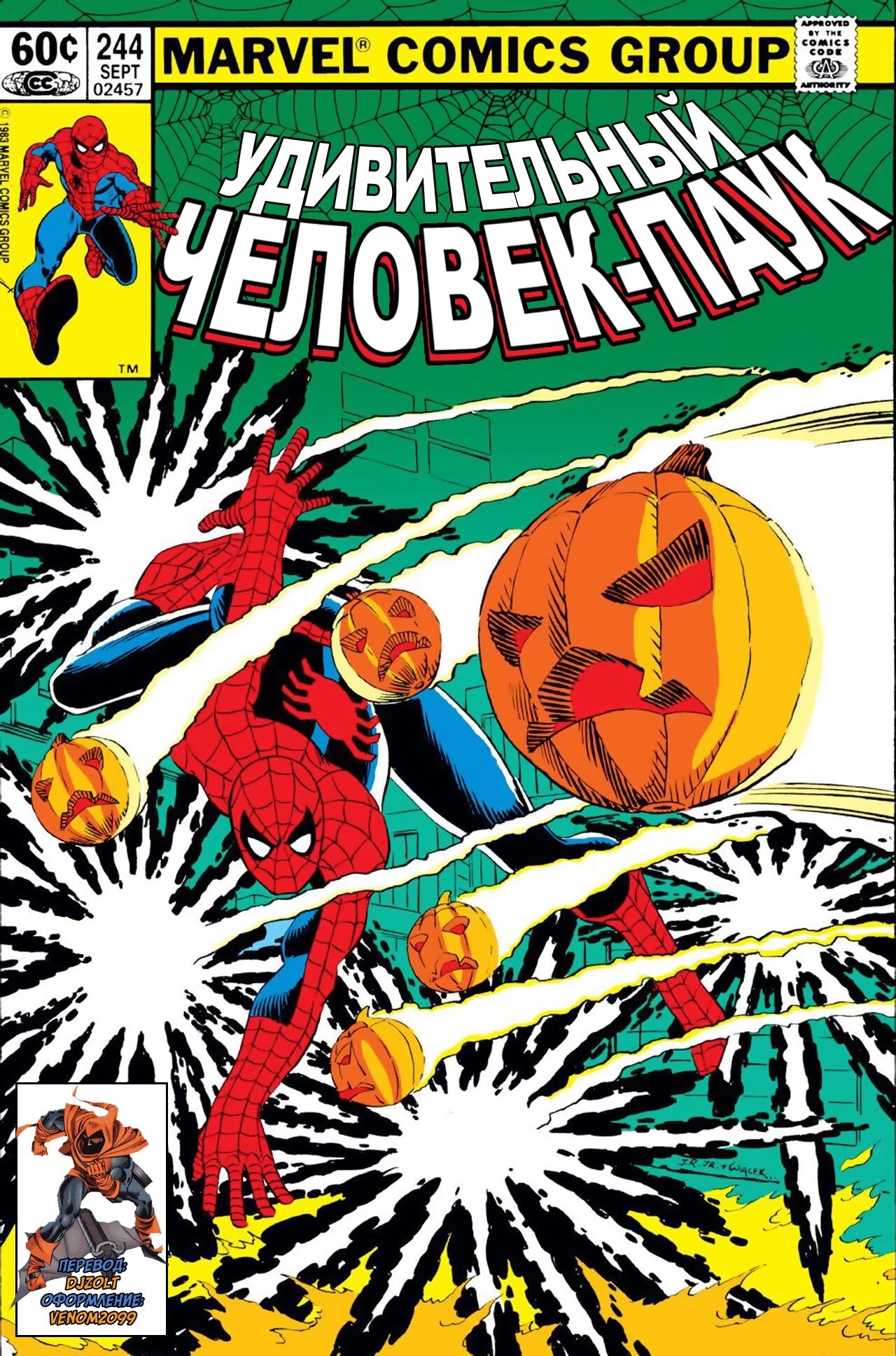 Read Удивительный Человек-Паук Manga Online