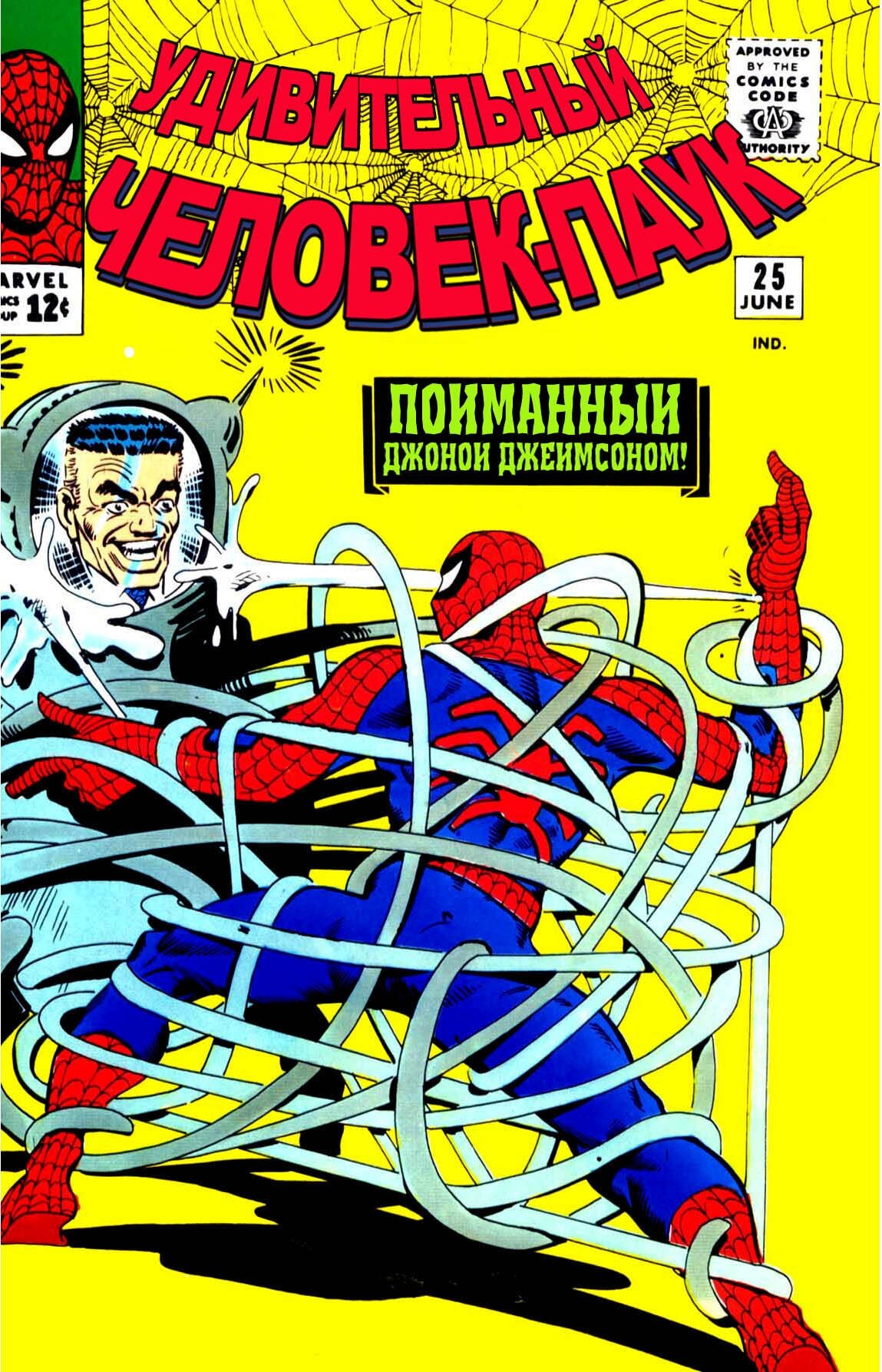 Read Удивительный Человек-Паук Manga Online