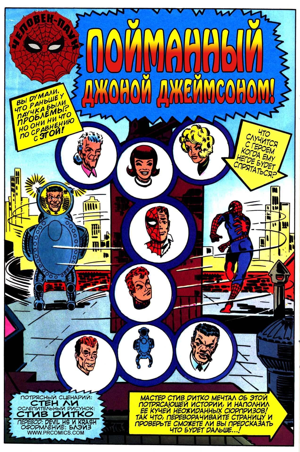 Read Удивительный Человек-Паук Manga Online