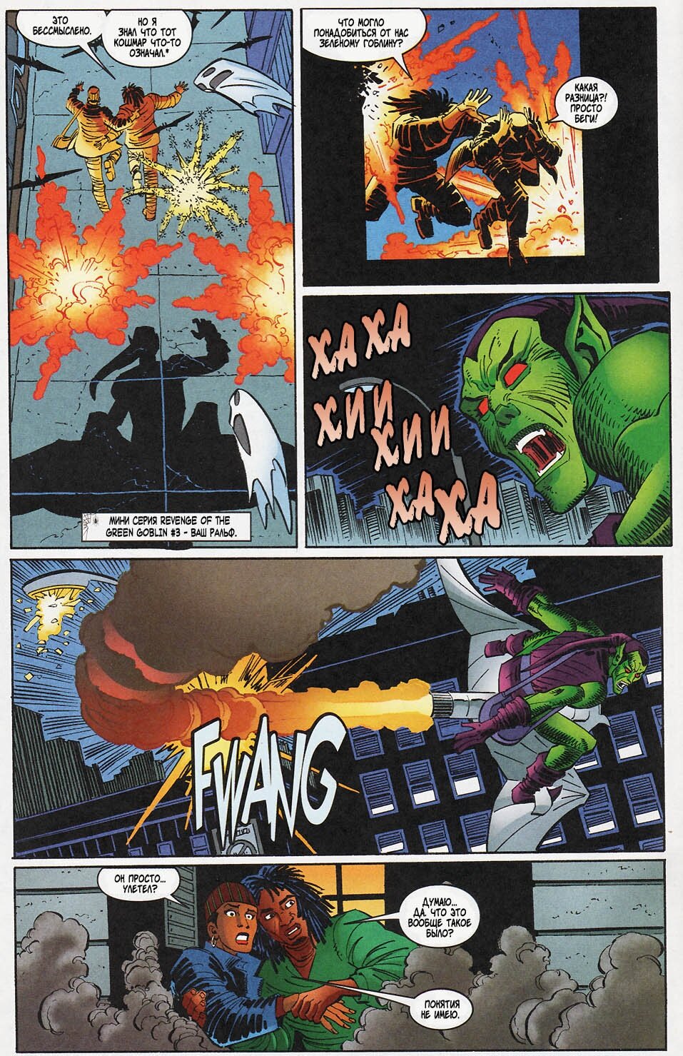 Read Удивительный Человек-Паук Manga Online