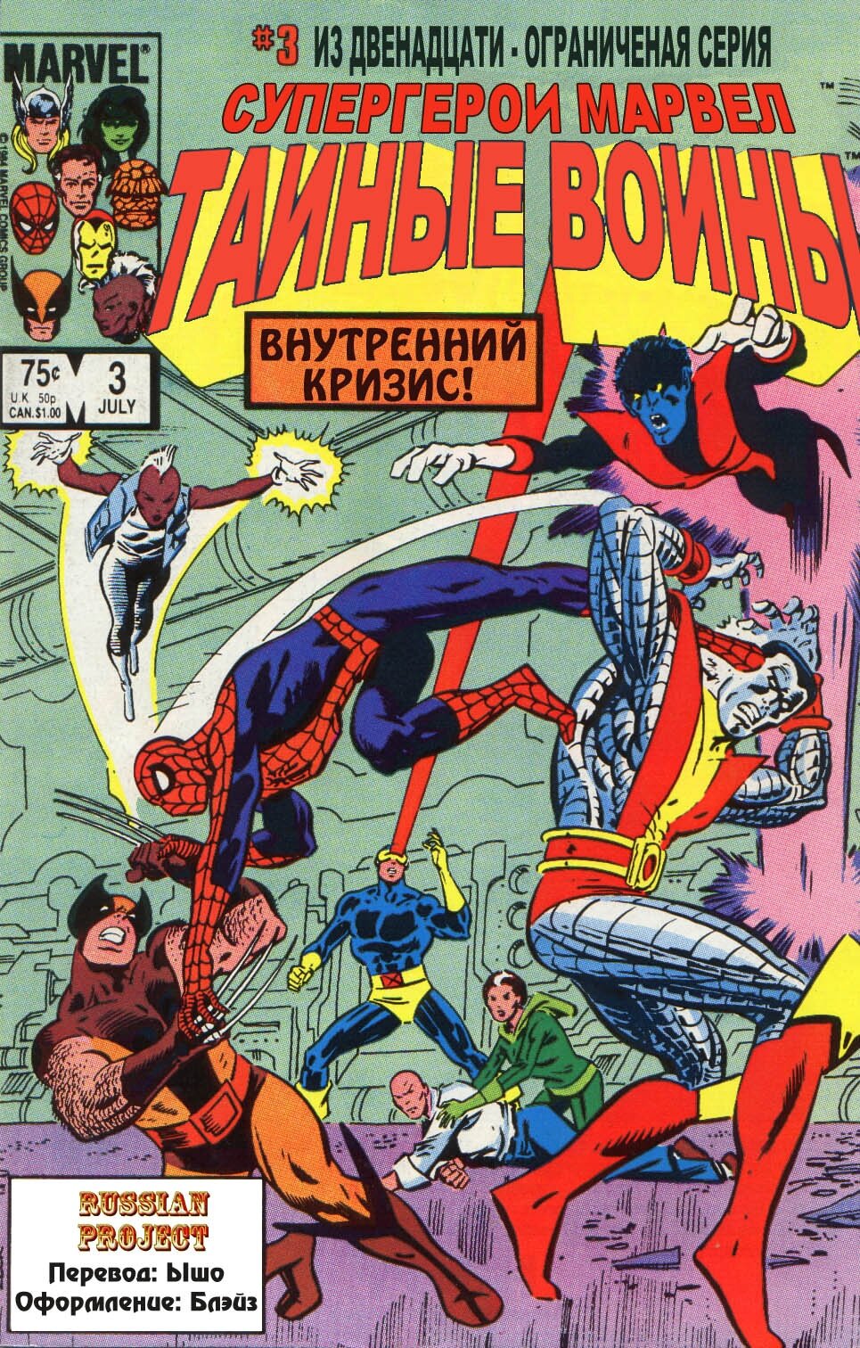 Read Удивительный Человек-Паук Manga Online