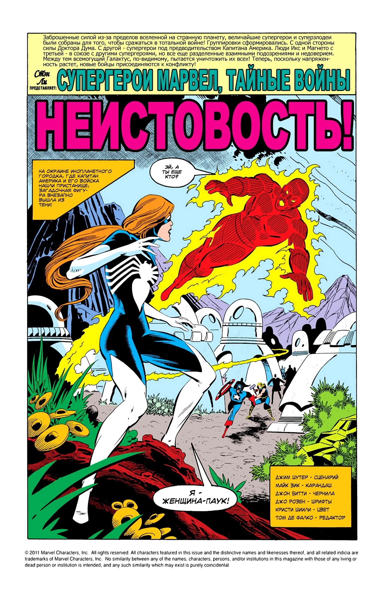 Read Удивительный Человек-Паук Manga Online