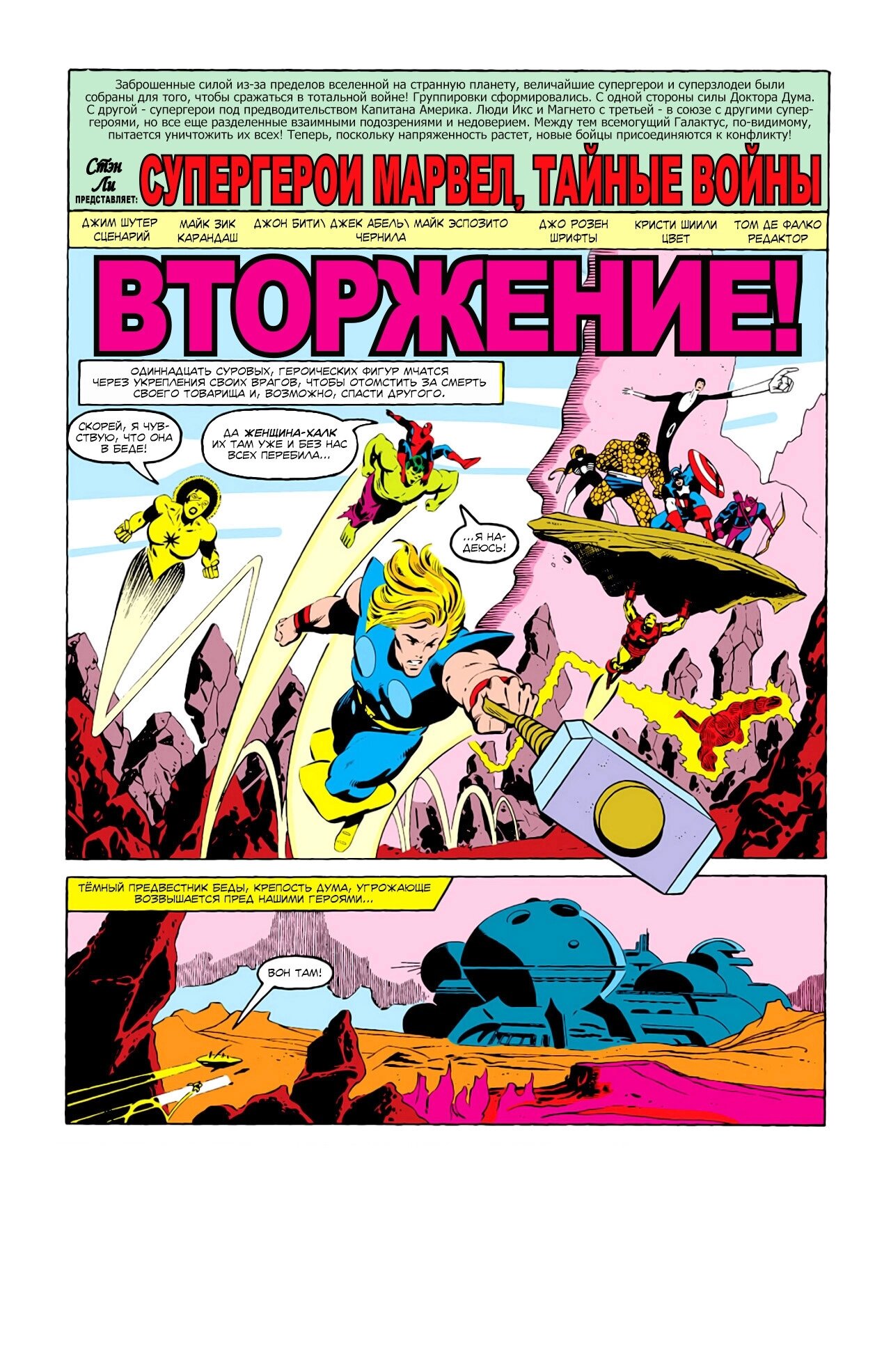 Read Удивительный Человек-Паук Manga Online