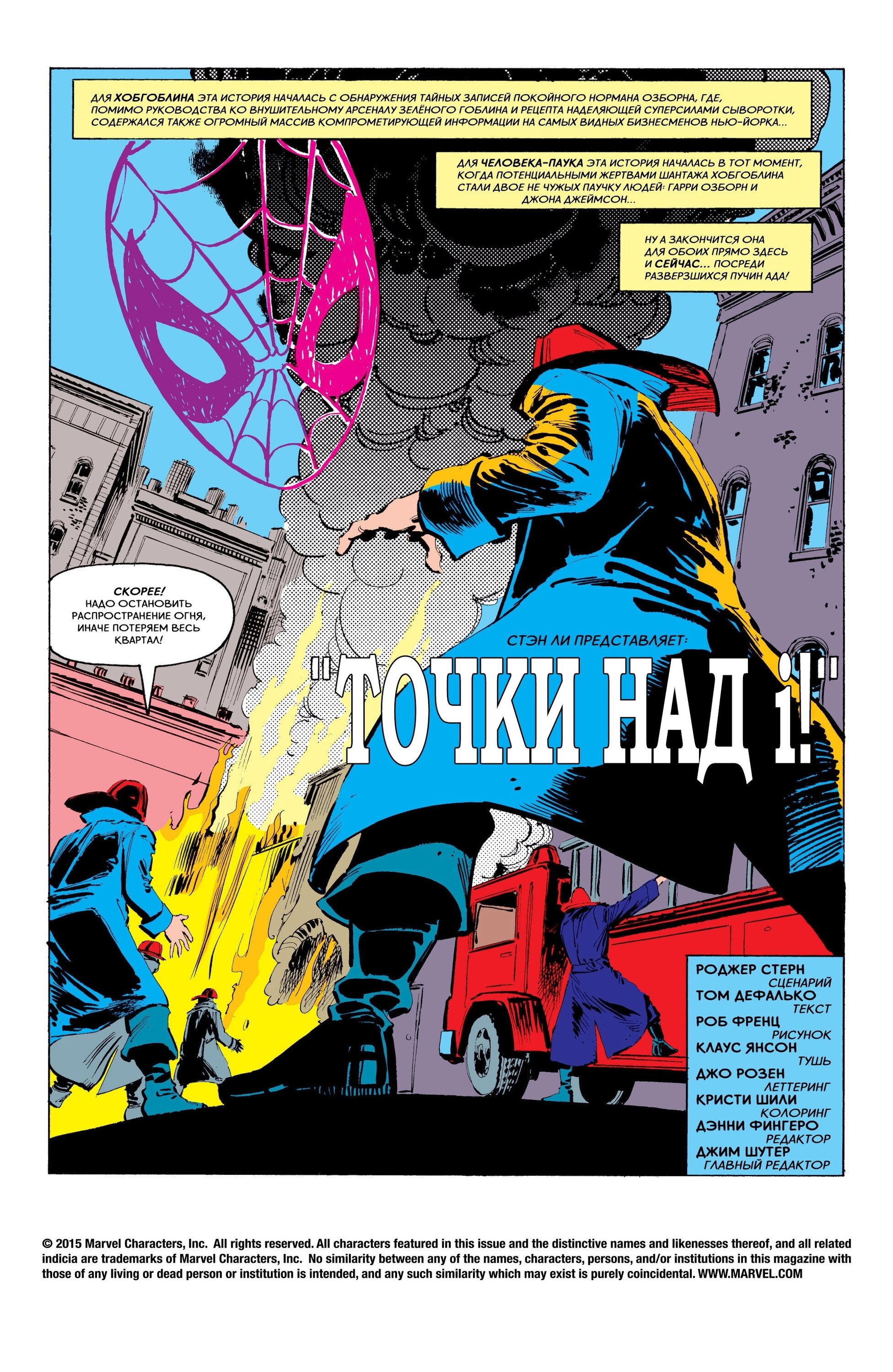 Read Удивительный Человек-Паук Manga Online