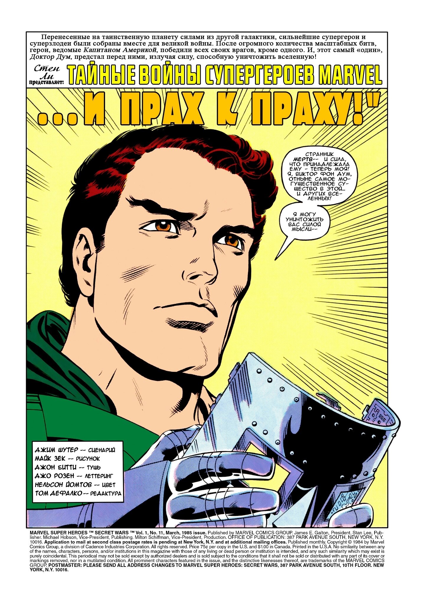 Read Удивительный Человек-Паук Manga Online
