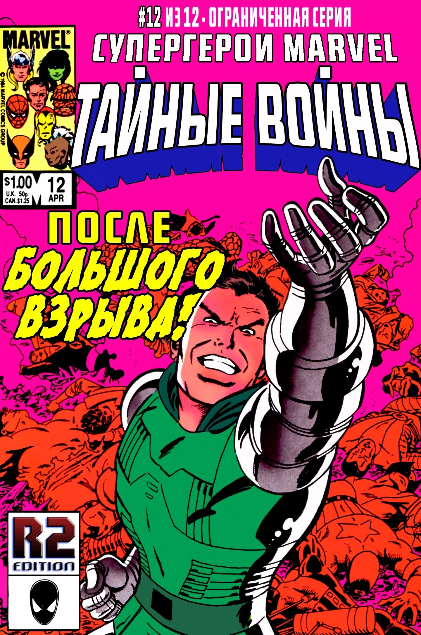 Read Удивительный Человек-Паук Manga Online