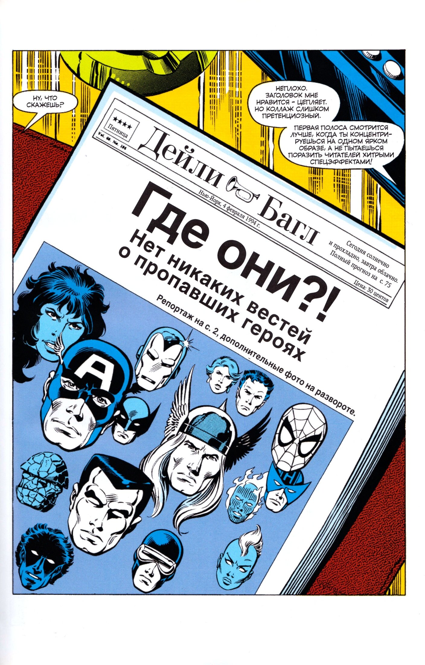 Read Удивительный Человек-Паук Manga Online
