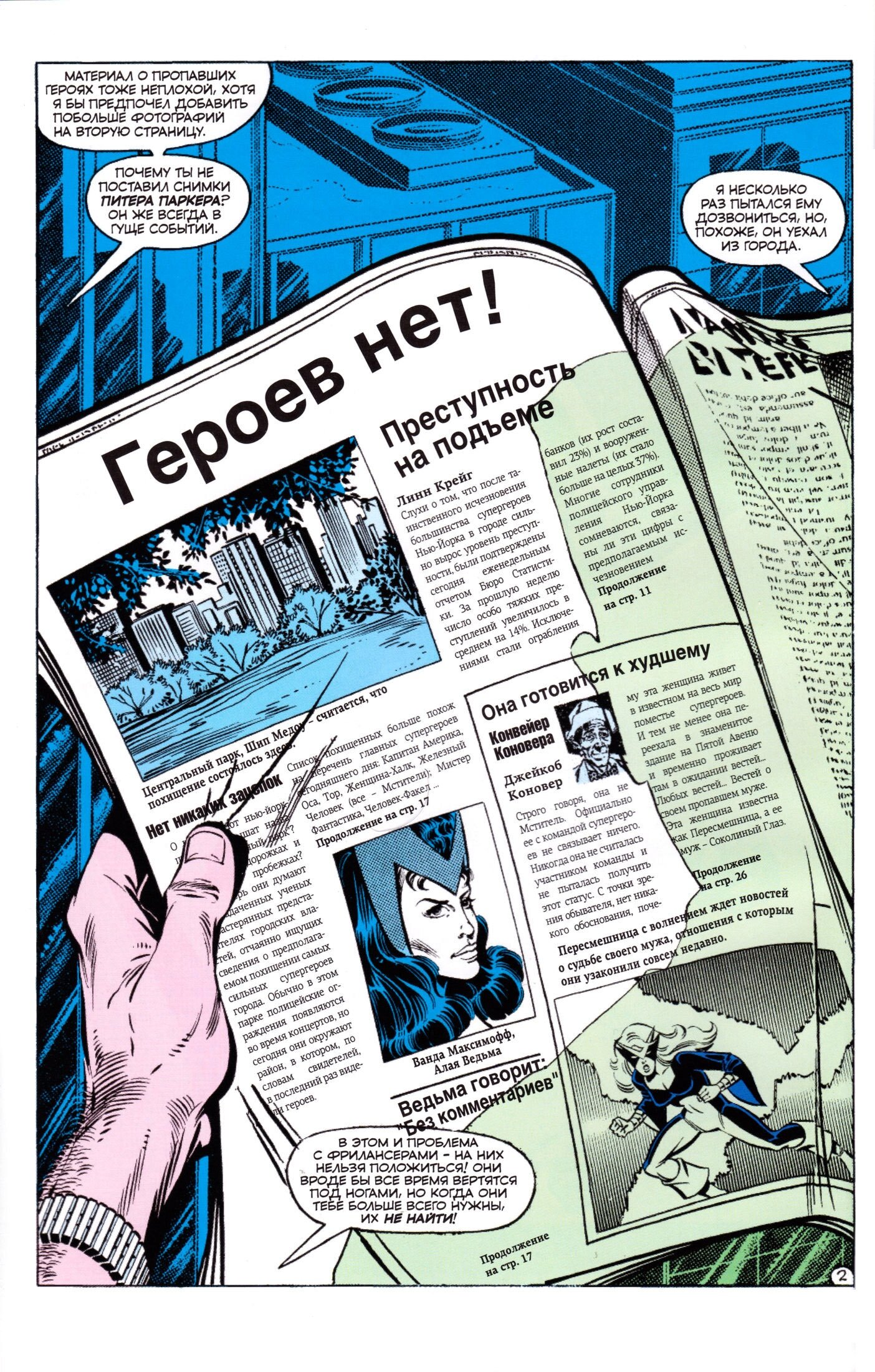 Read Удивительный Человек-Паук Manga Online
