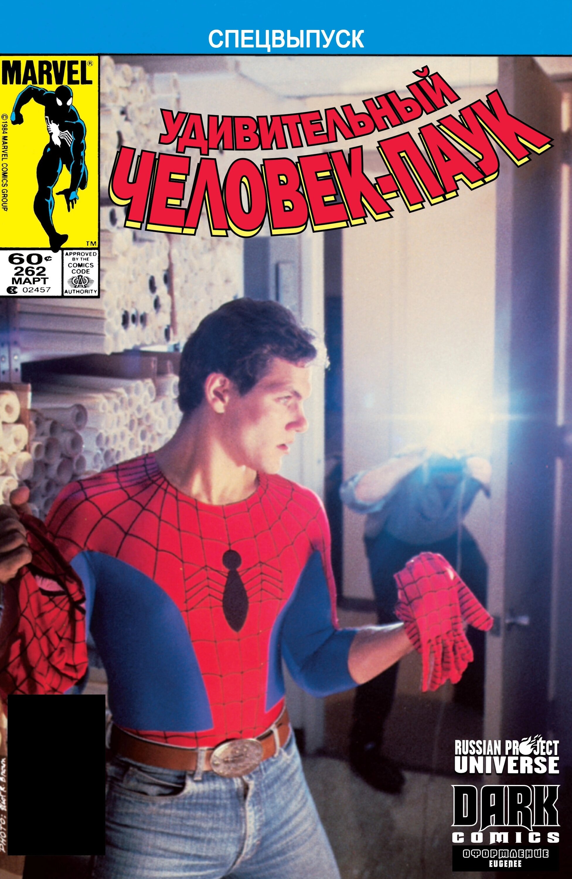 Read Удивительный Человек-Паук Manga Online