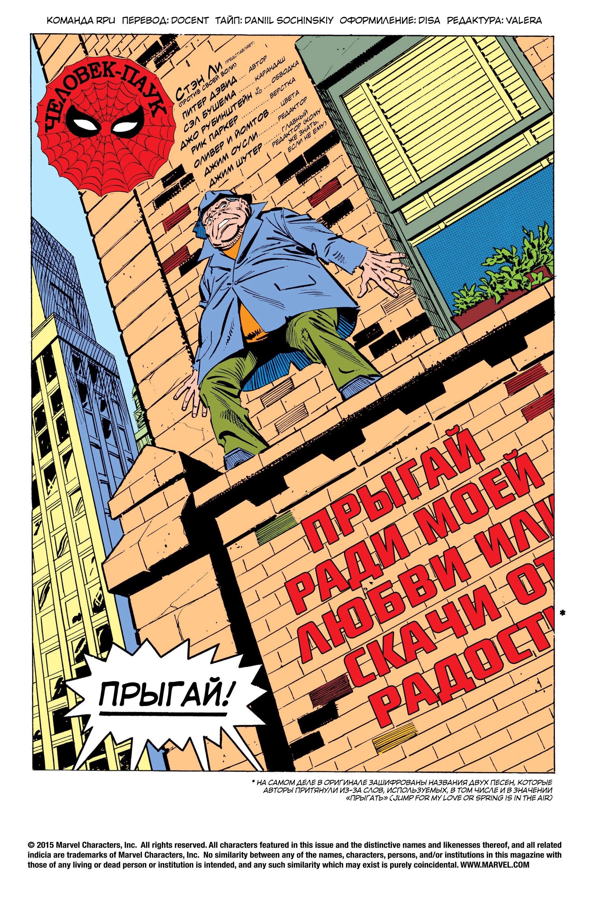 Read Удивительный Человек-Паук Manga Online