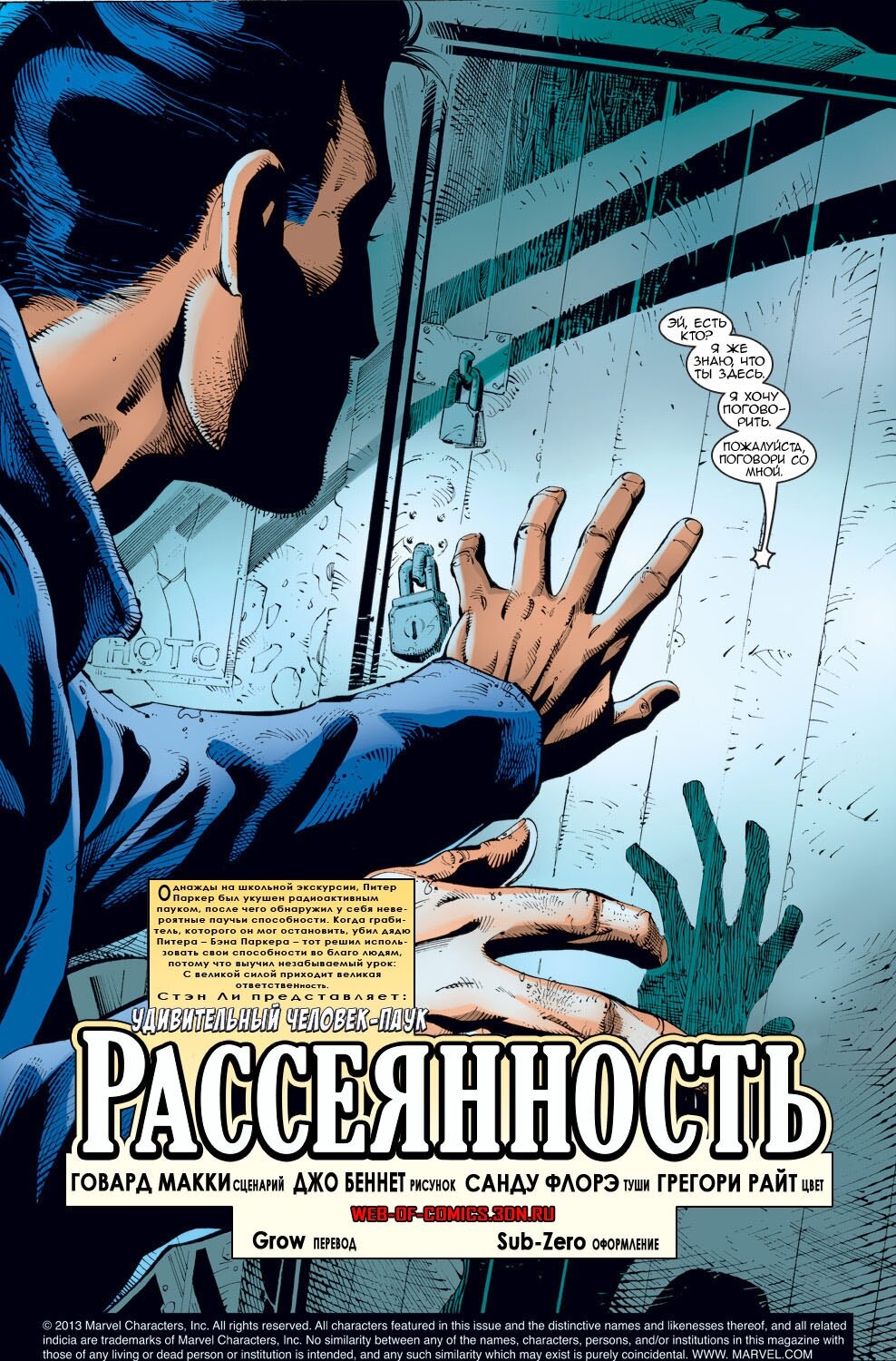 Read Удивительный Человек-Паук Manga Online