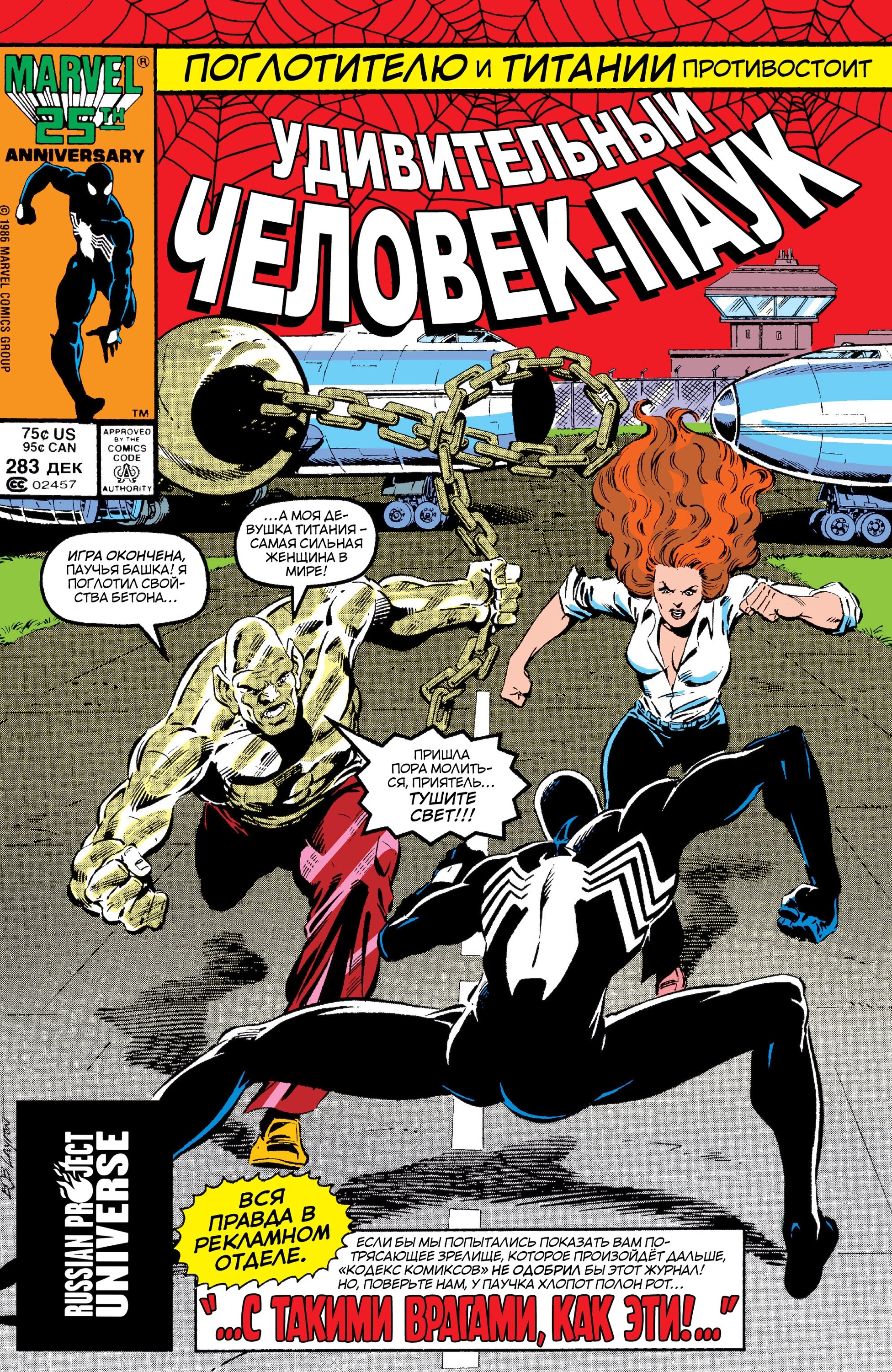 Read Удивительный Человек-Паук Manga Online