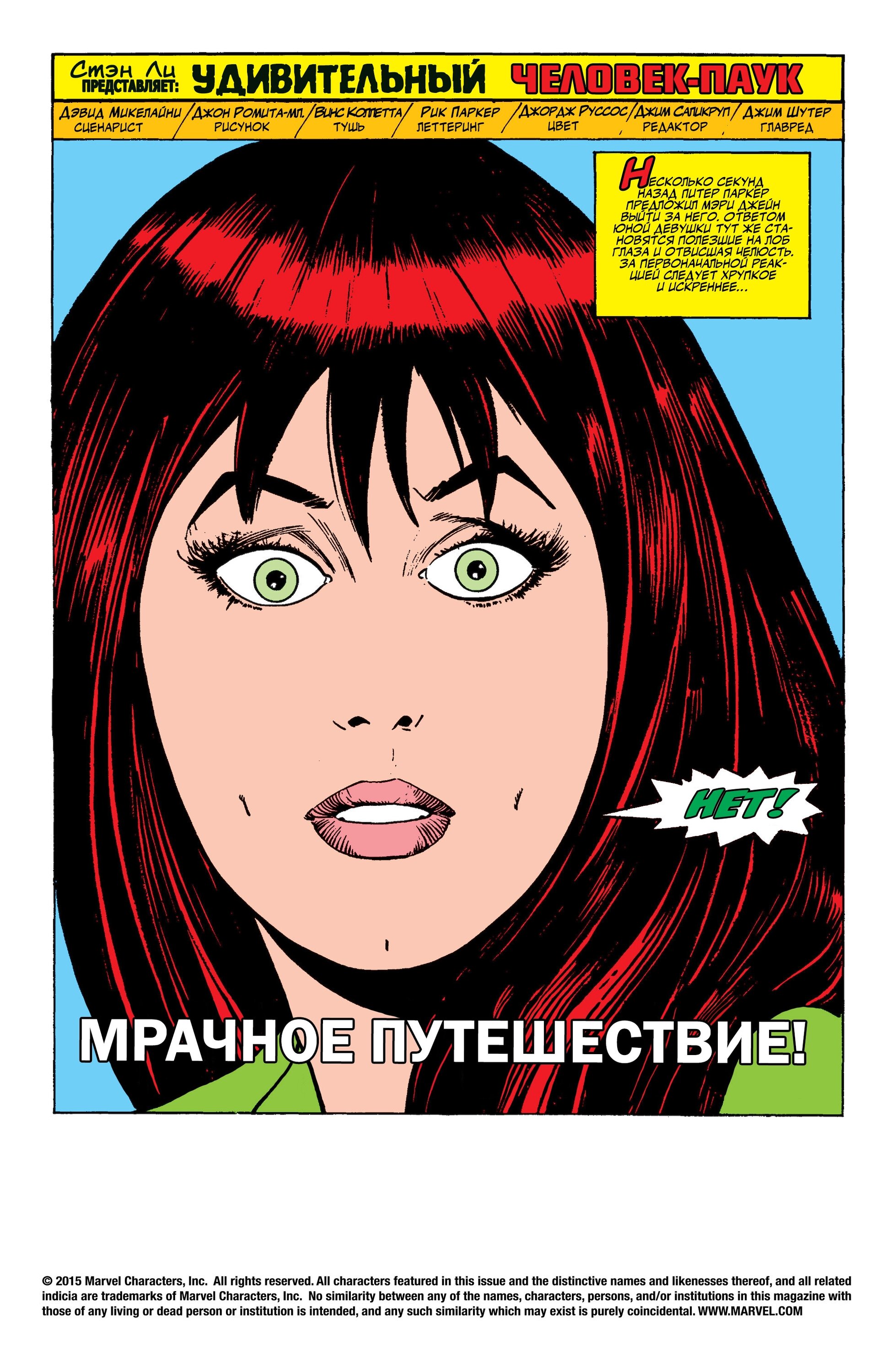 Read Удивительный Человек-Паук Manga Online