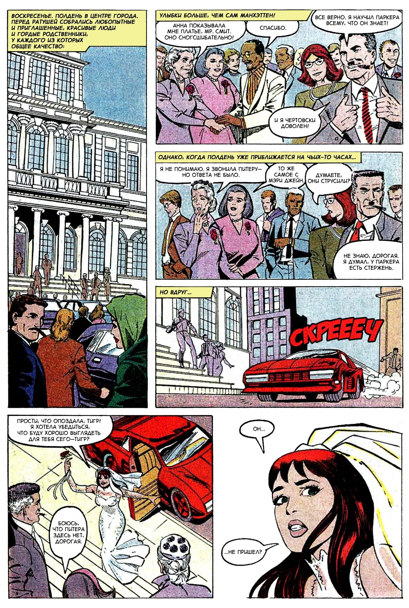 Read Удивительный Человек-Паук Manga Online