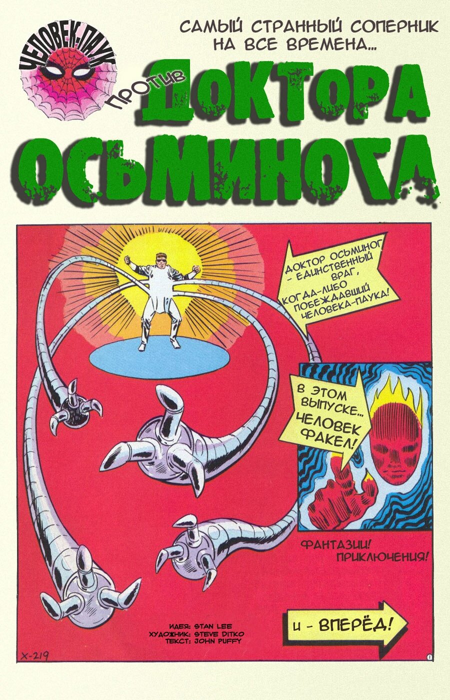 Read Удивительный Человек-Паук Manga Online