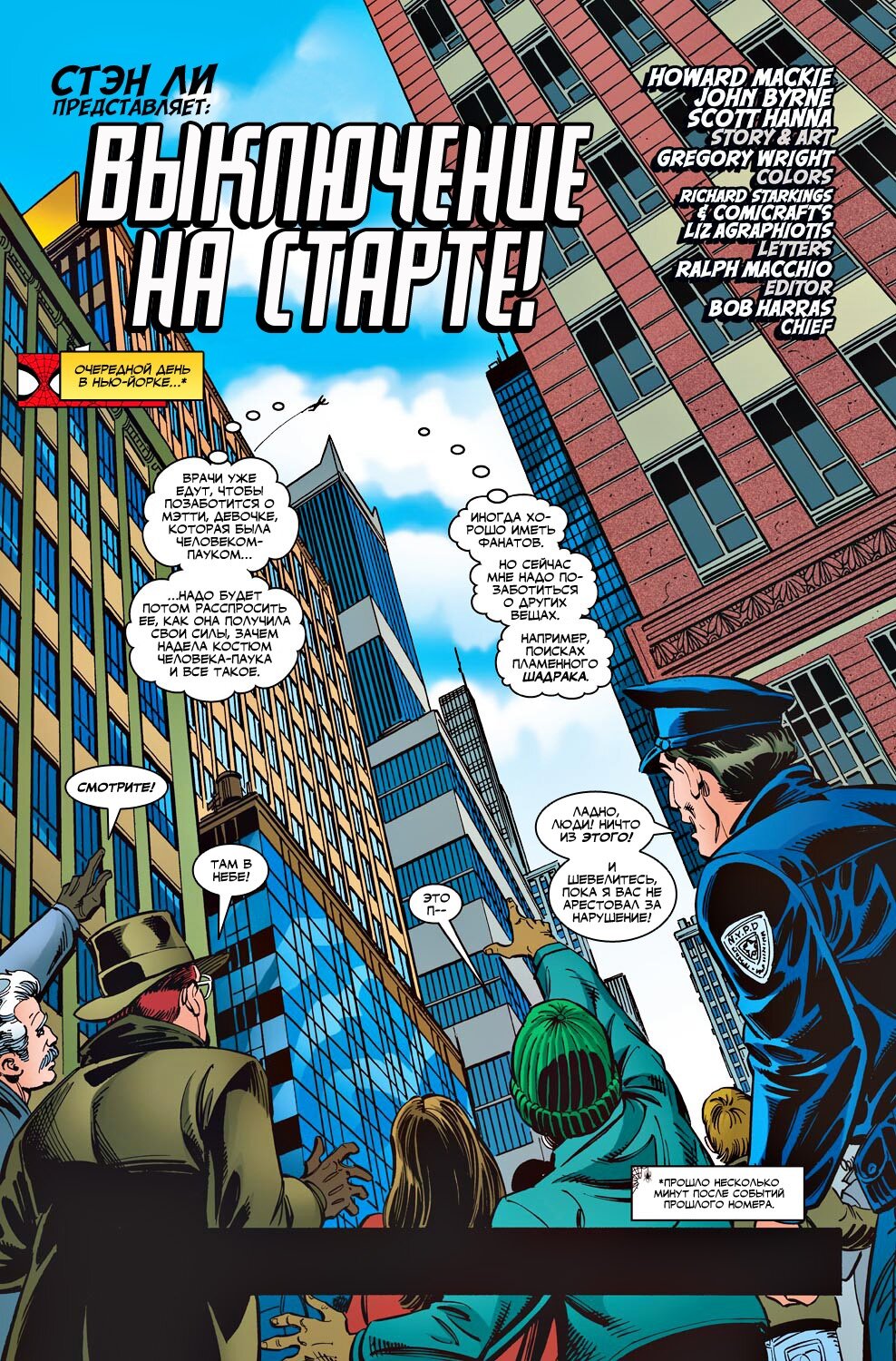 Read Удивительный Человек-Паук Manga Online