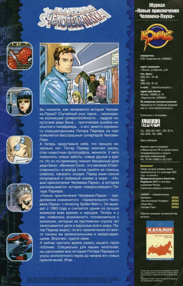 Read Удивительный Человек-Паук Manga Online