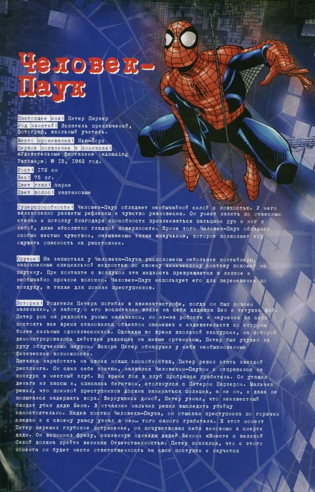 Read Удивительный Человек-Паук Manga Online
