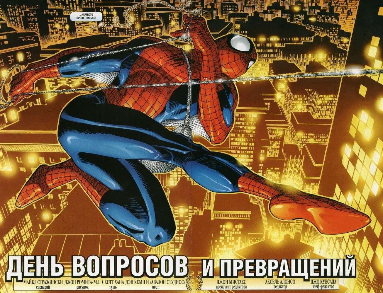 Read Удивительный Человек-Паук Manga Online