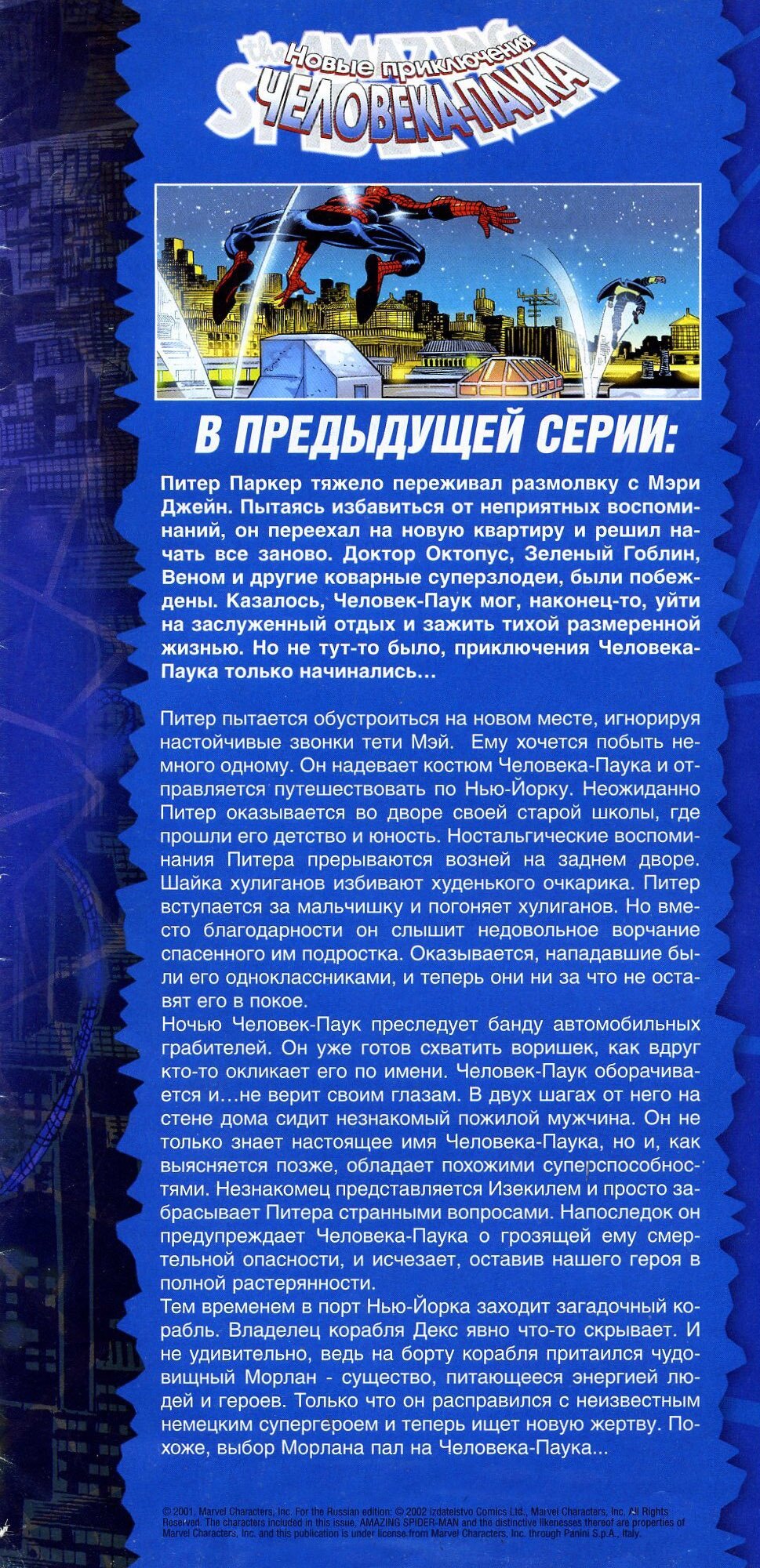 Read Удивительный Человек-Паук Manga Online