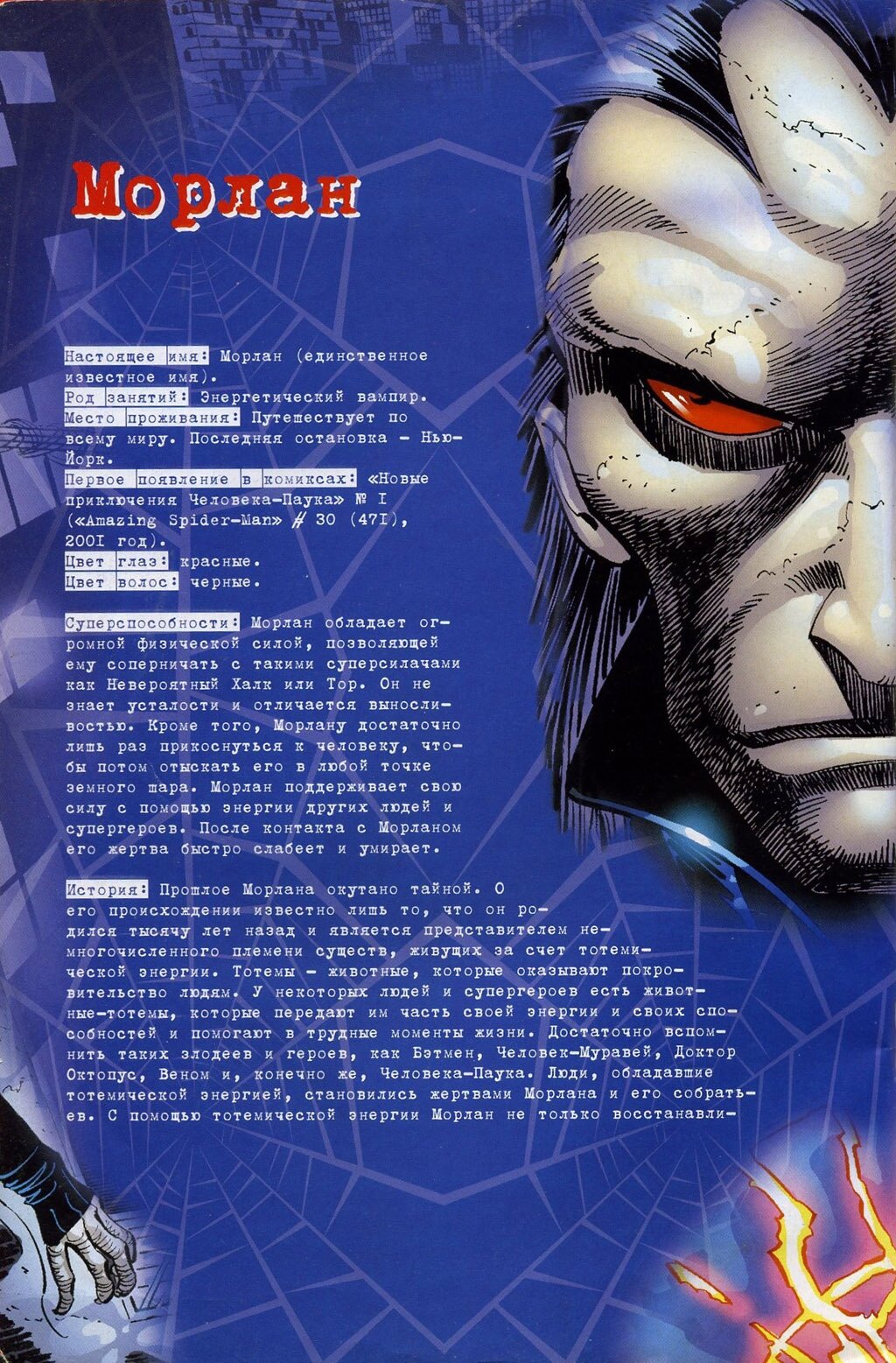 Read Удивительный Человек-Паук Manga Online