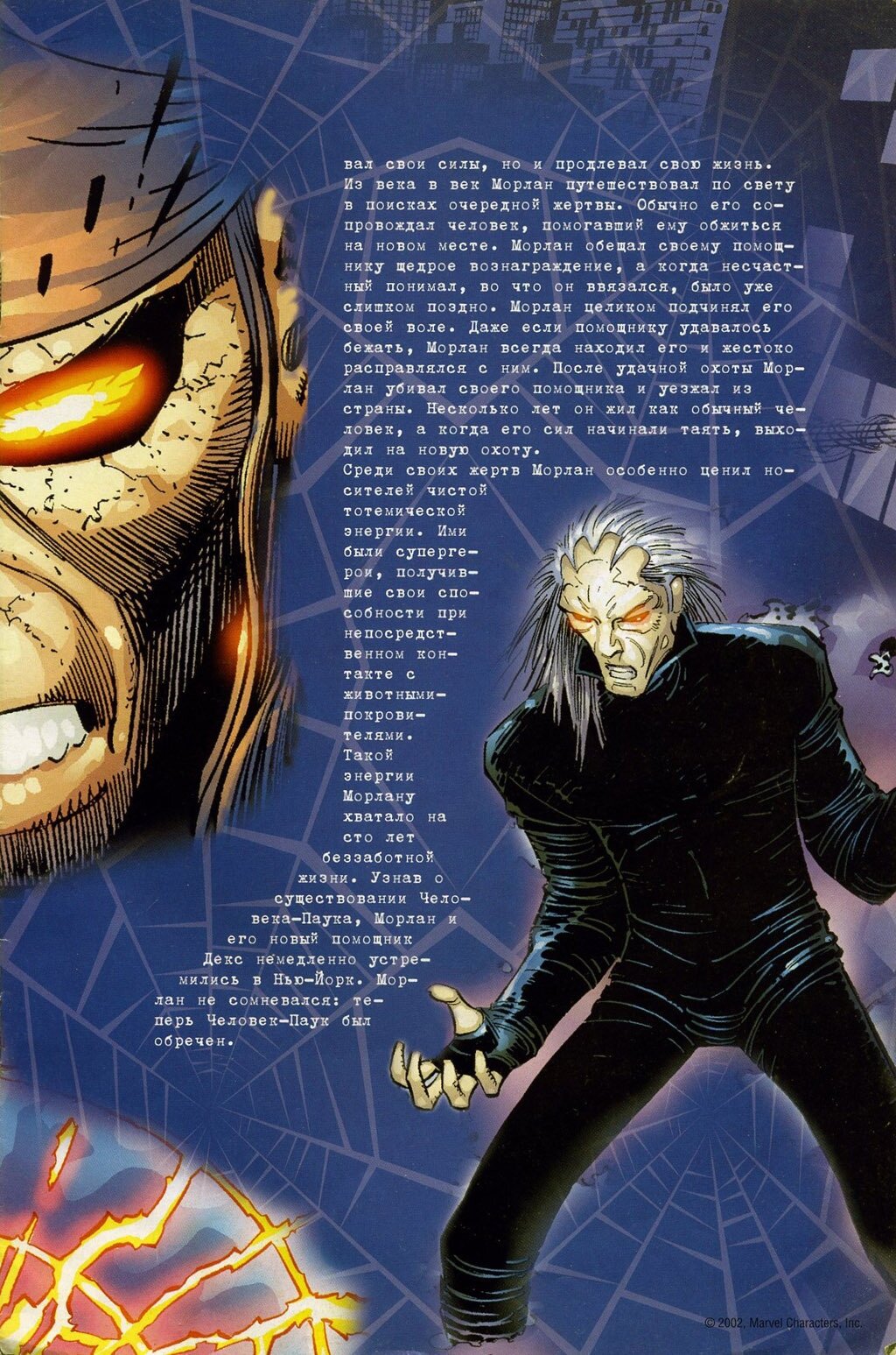 Read Удивительный Человек-Паук Manga Online
