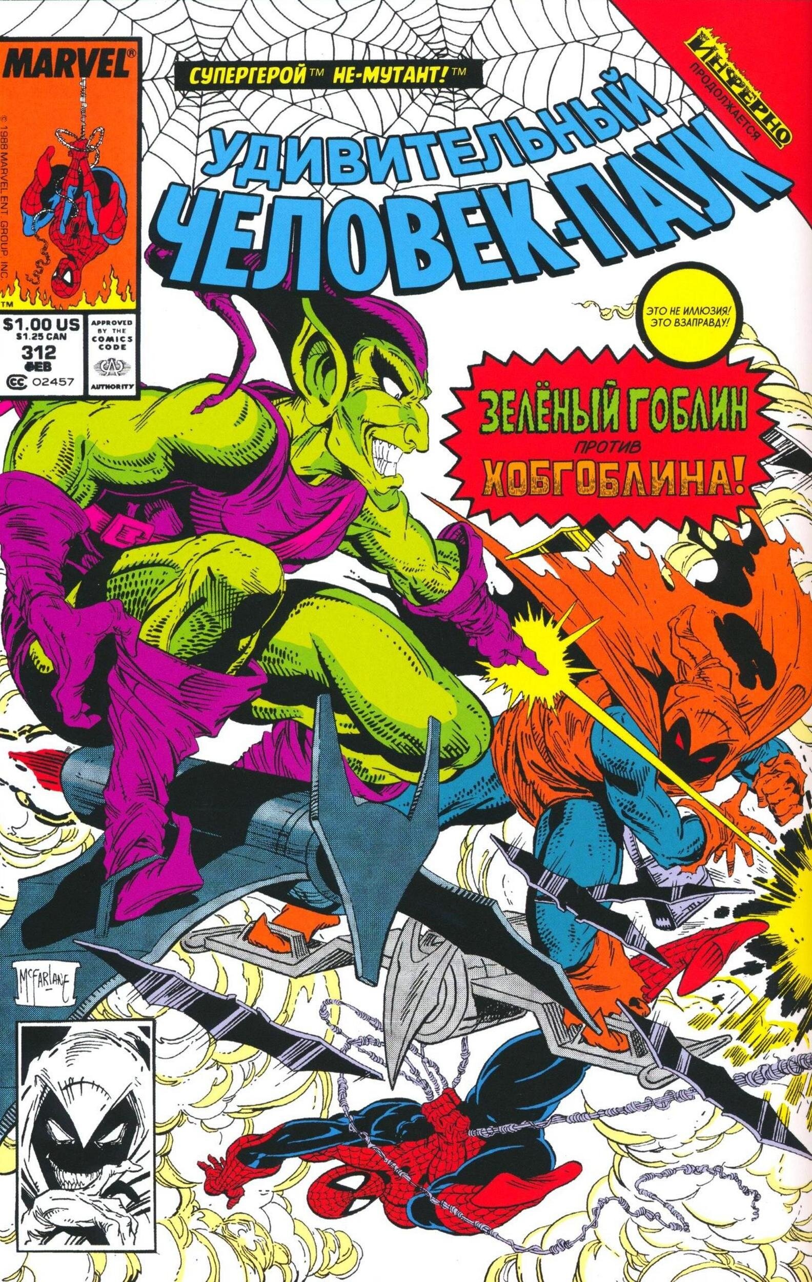Read Удивительный Человек-Паук Manga Online