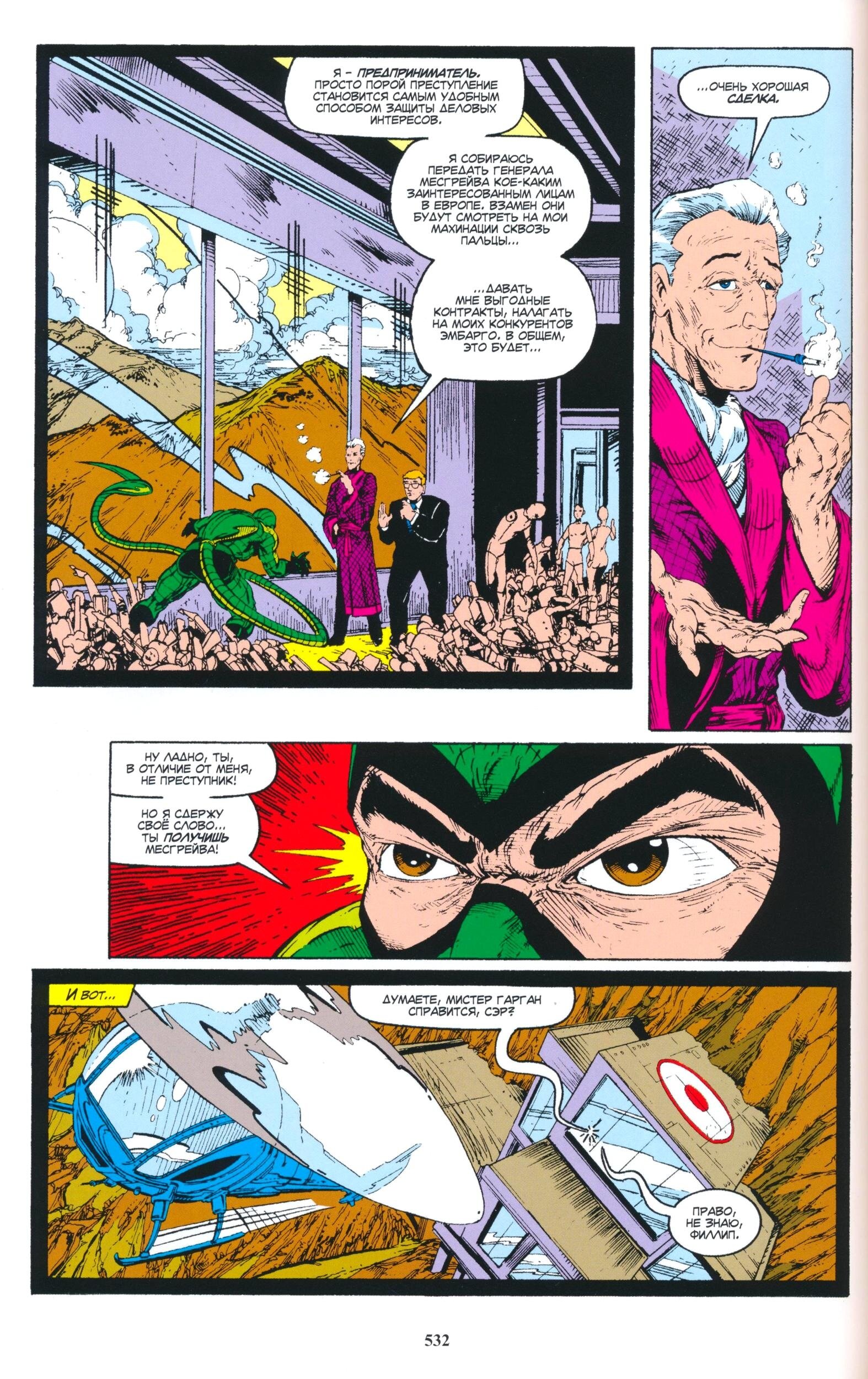 Read Удивительный Человек-Паук Manga Online