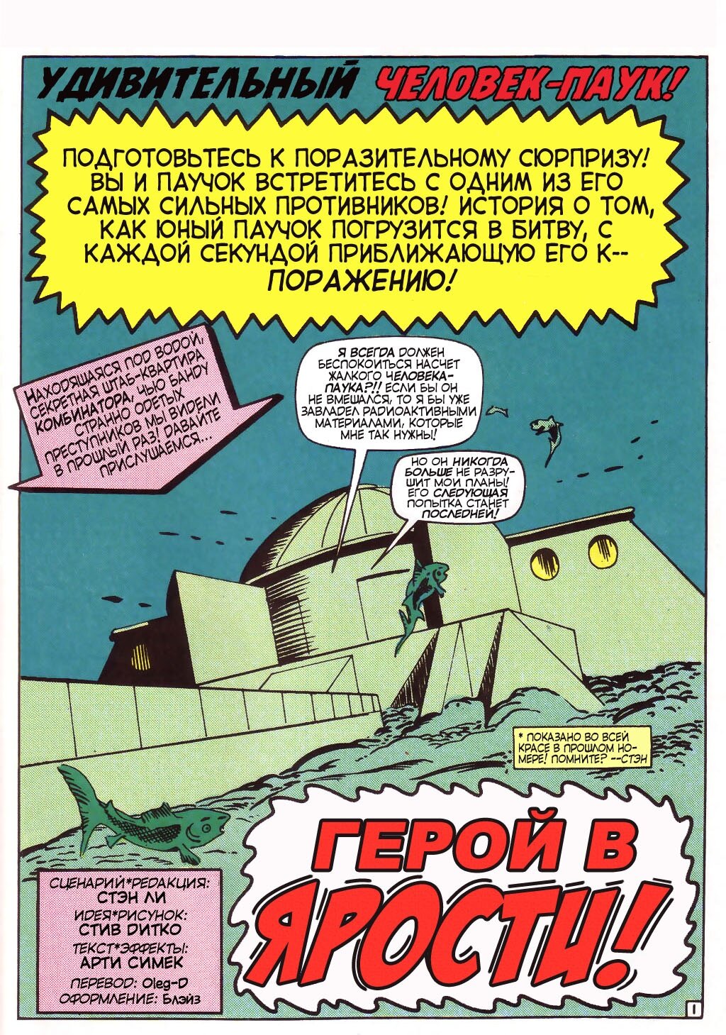 Read Удивительный Человек-Паук Manga Online
