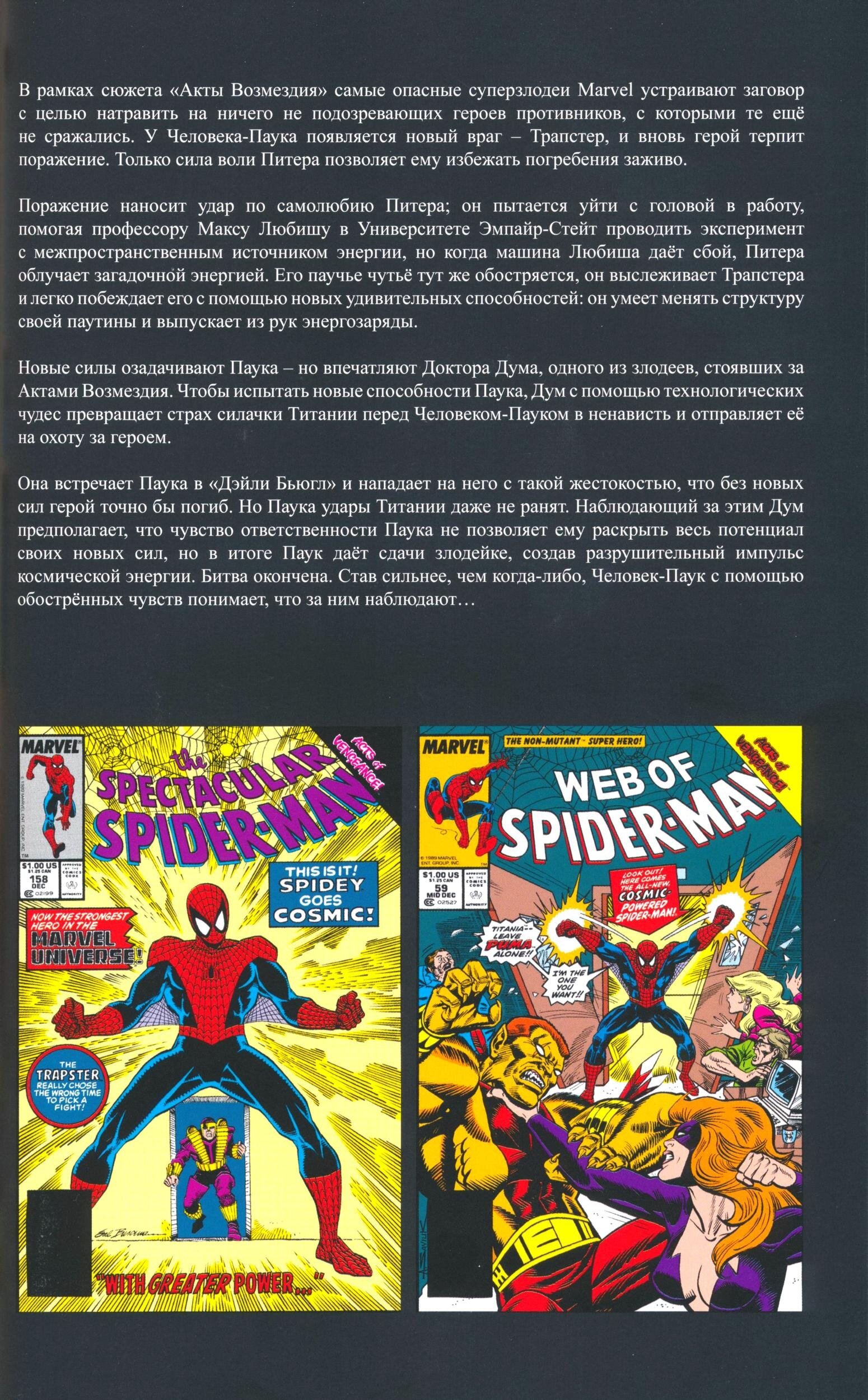 Read Удивительный Человек-Паук Manga Online