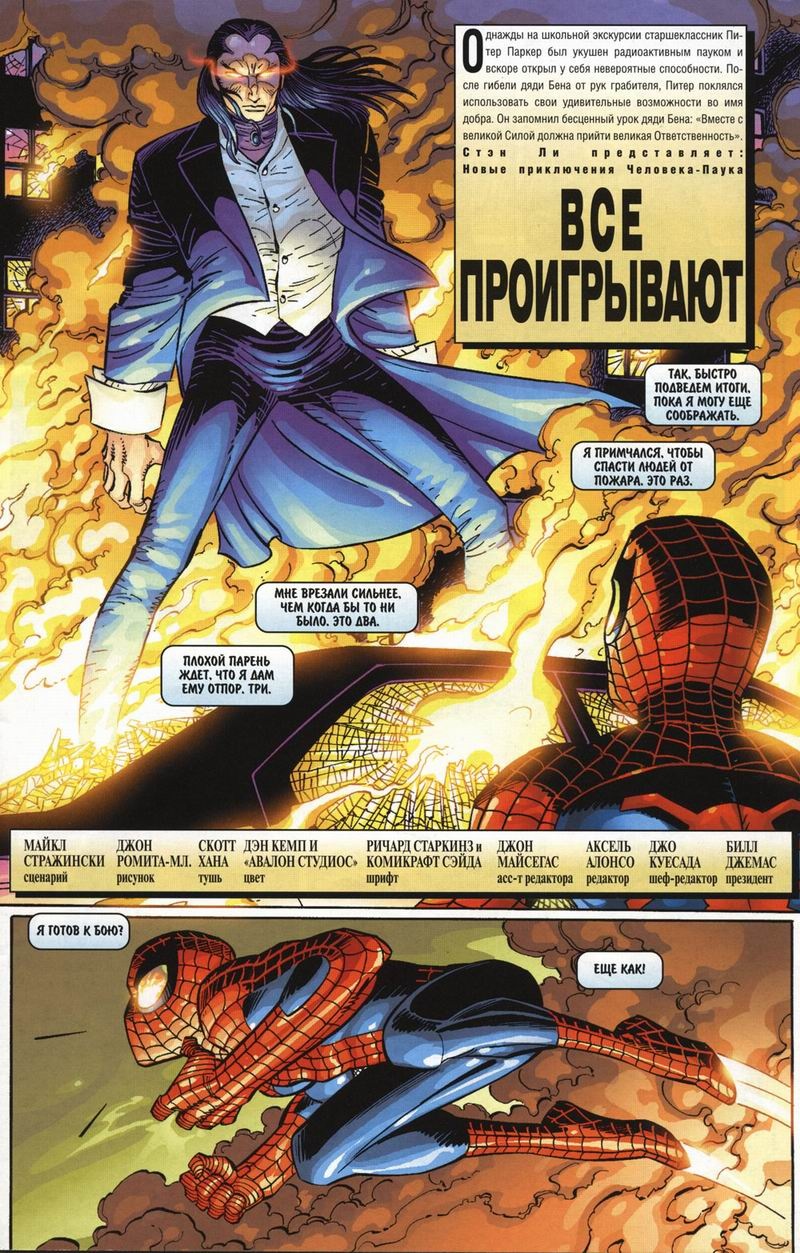 Read Удивительный Человек-Паук Manga Online