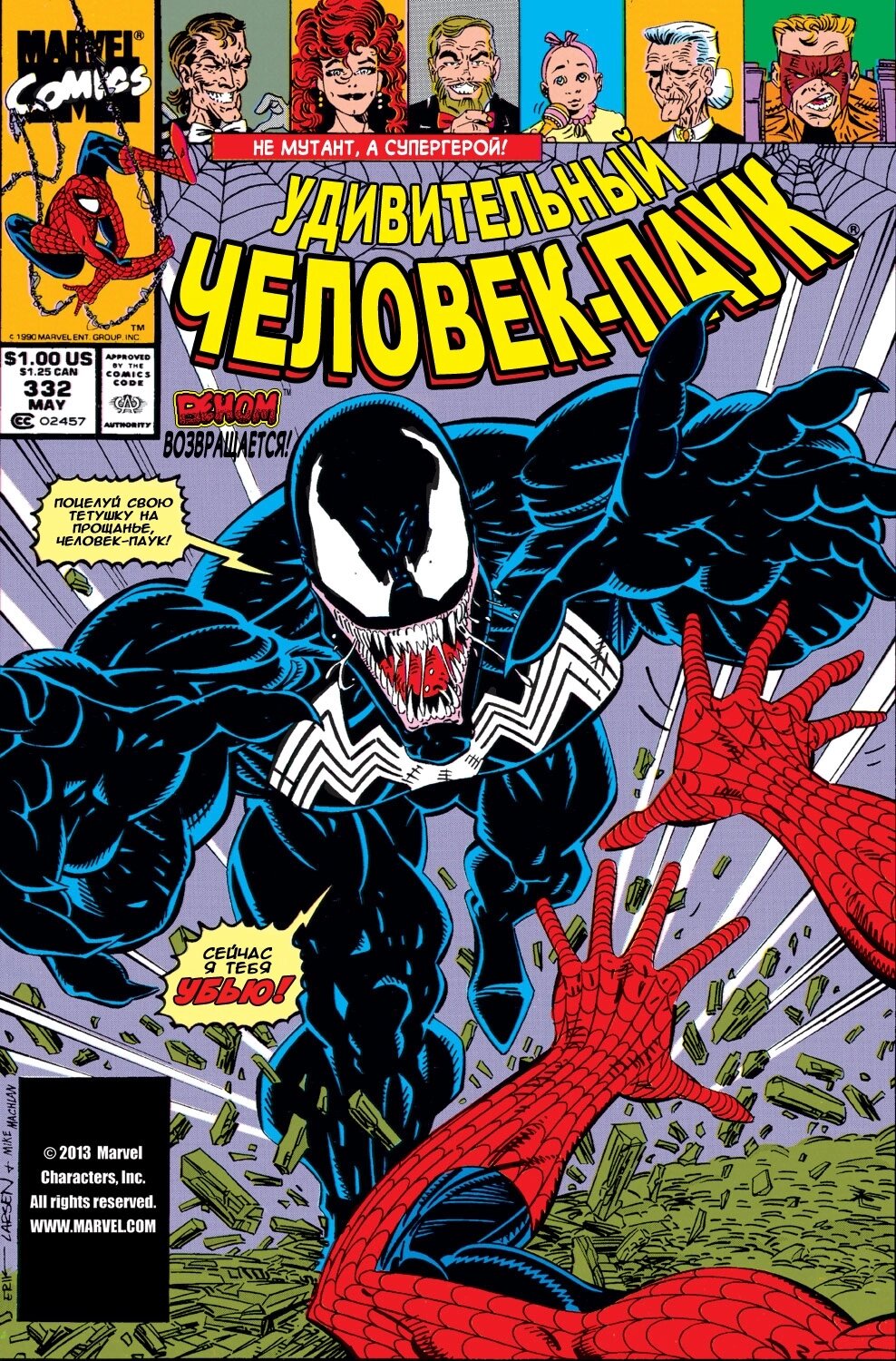 Read Удивительный Человек-Паук Manga Online