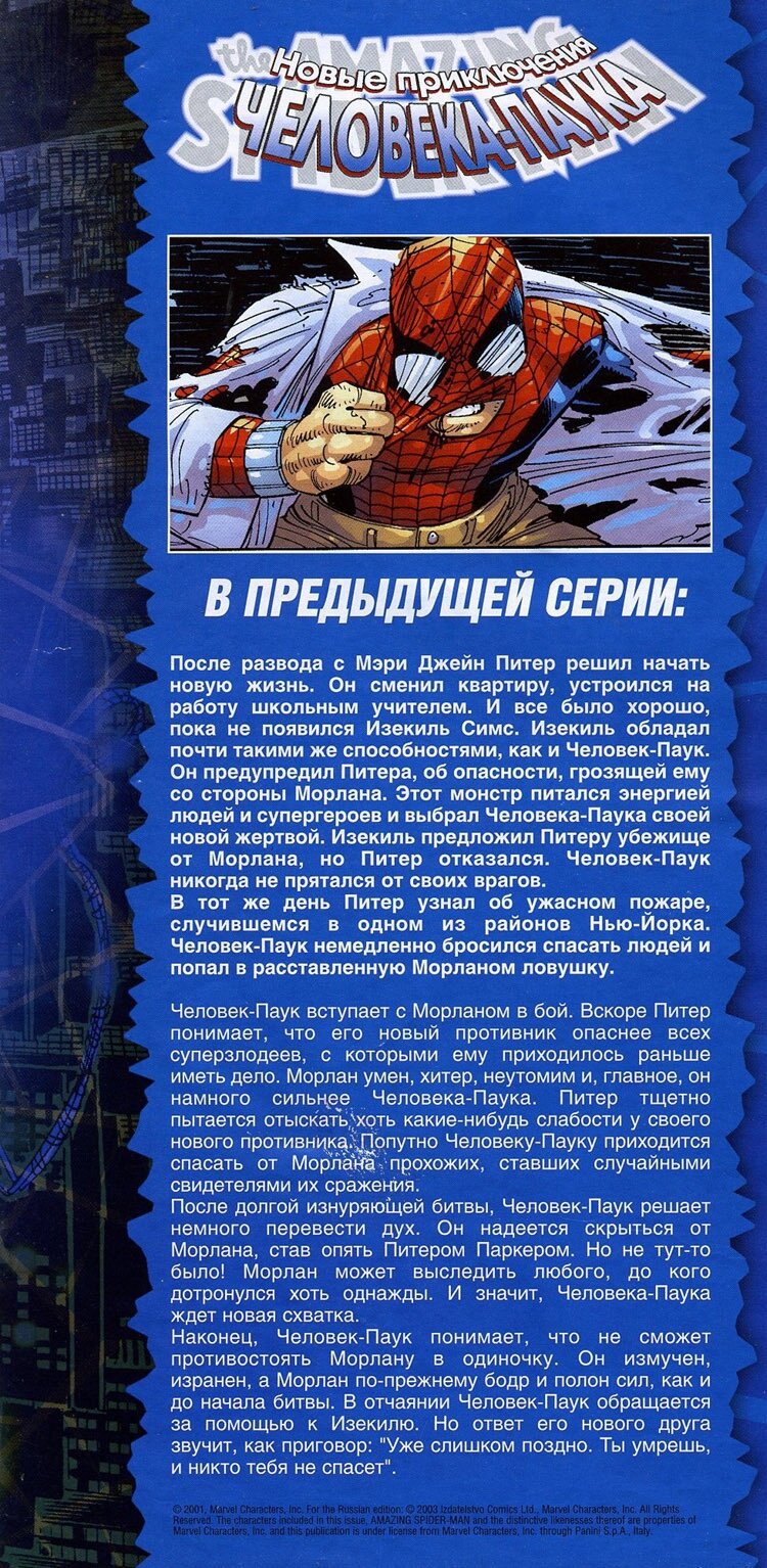 Read Удивительный Человек-Паук Manga Online