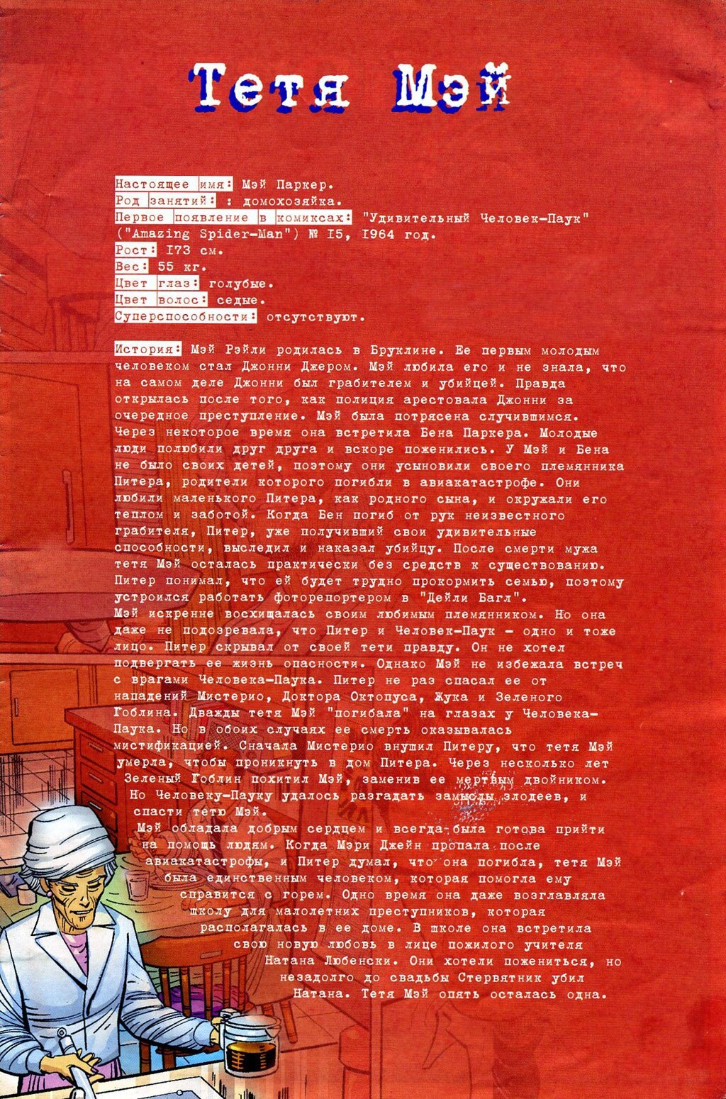 Read Удивительный Человек-Паук Manga Online