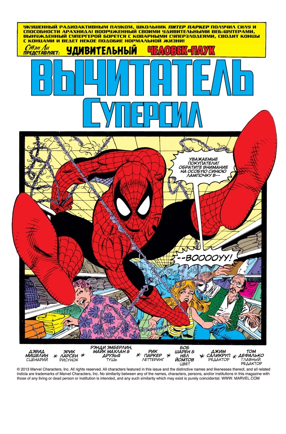 Read Удивительный Человек-Паук Manga Online