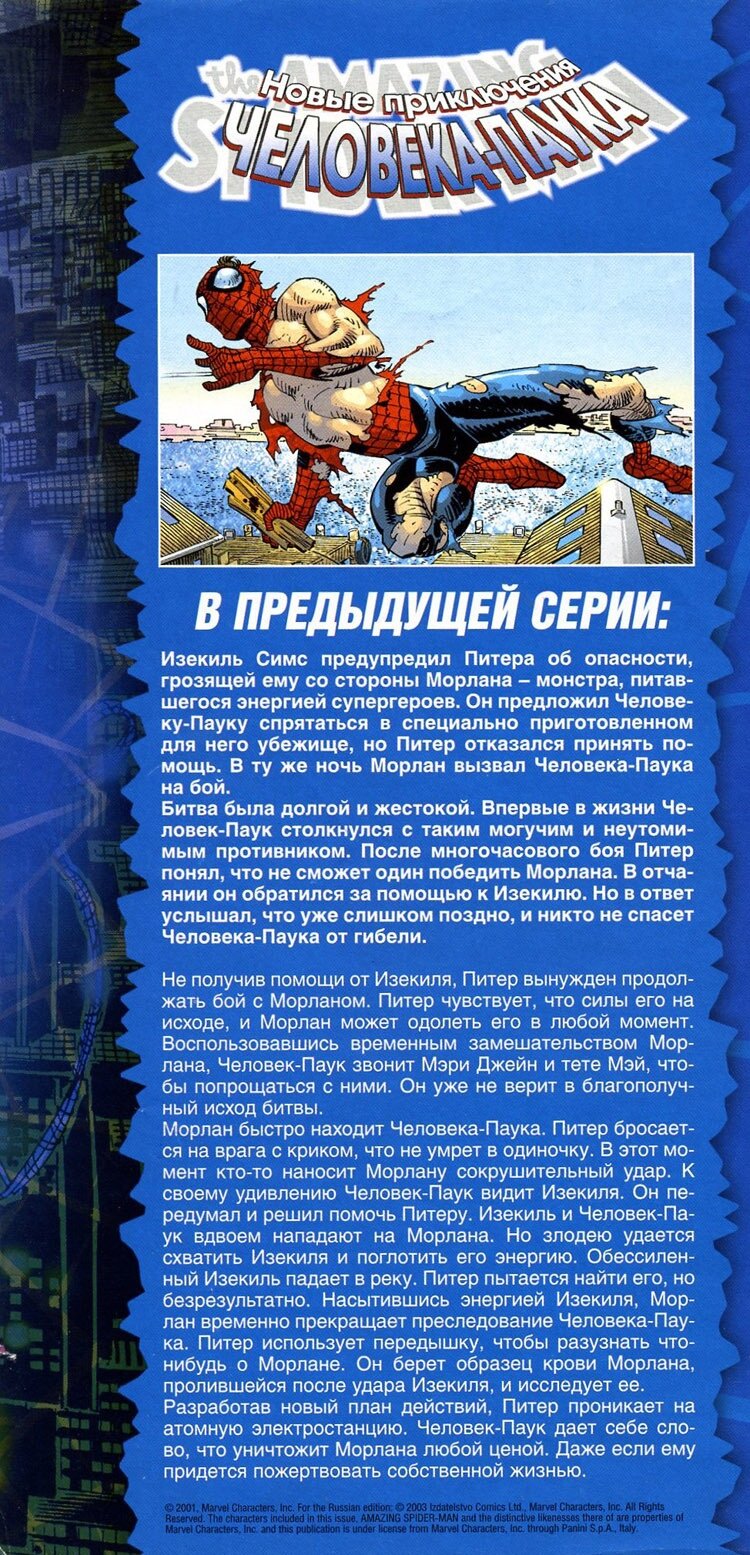 Read Удивительный Человек-Паук Manga Online