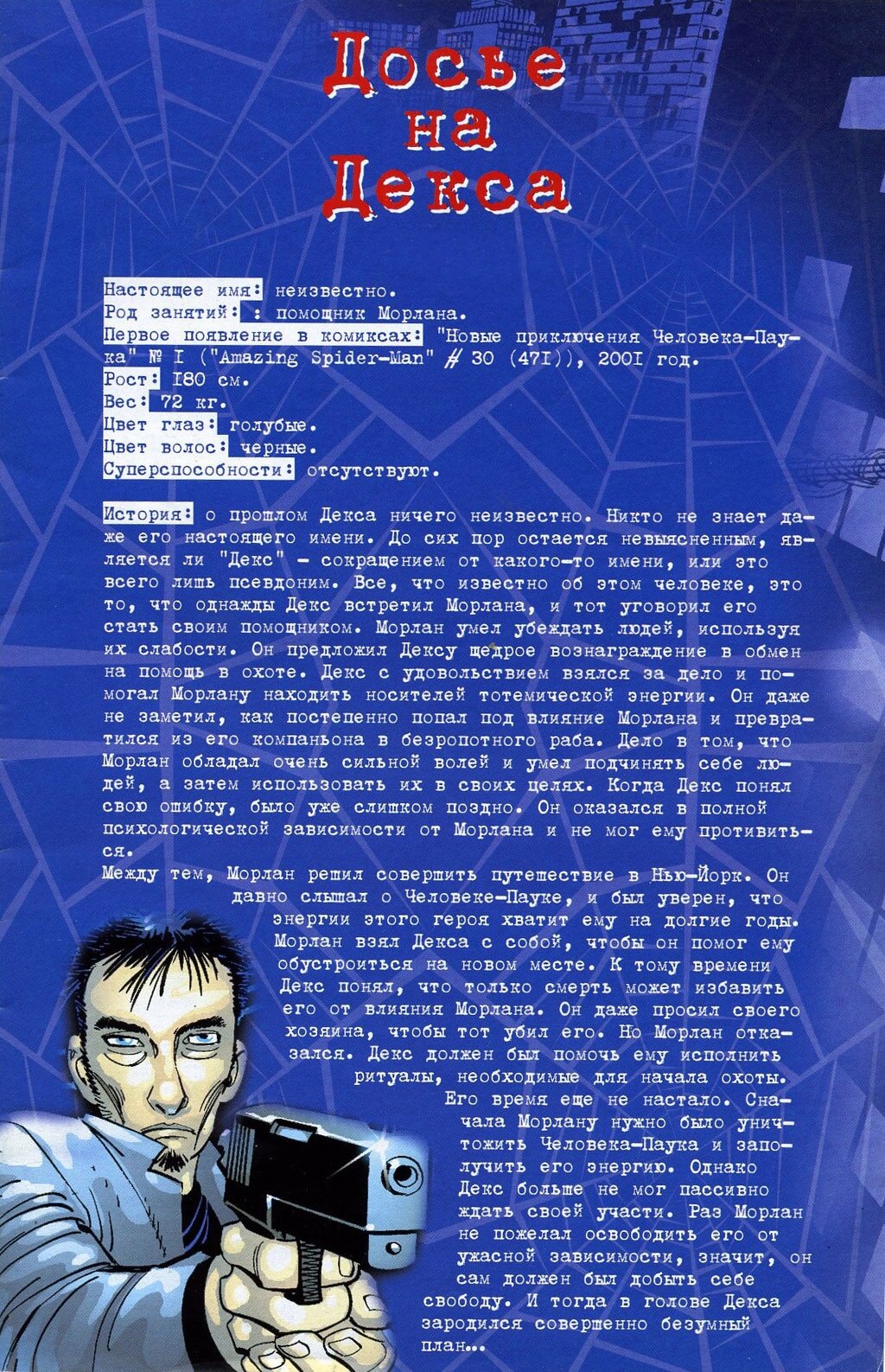 Read Удивительный Человек-Паук Manga Online