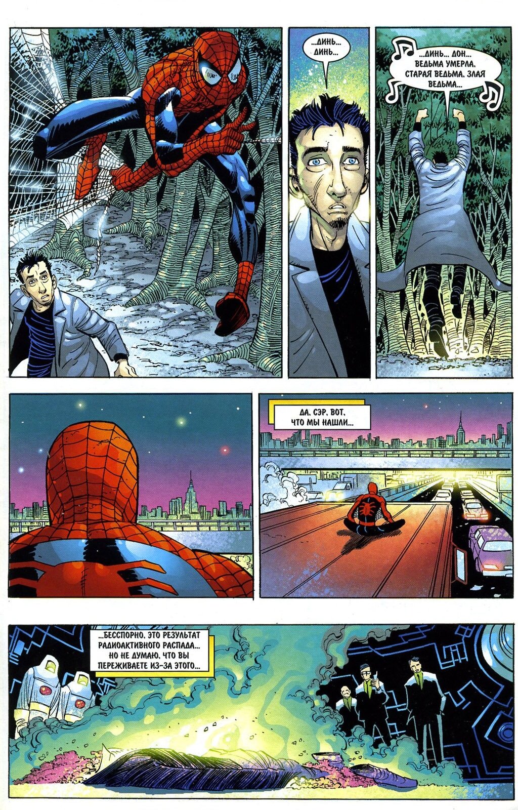 Read Удивительный Человек-Паук Manga Online
