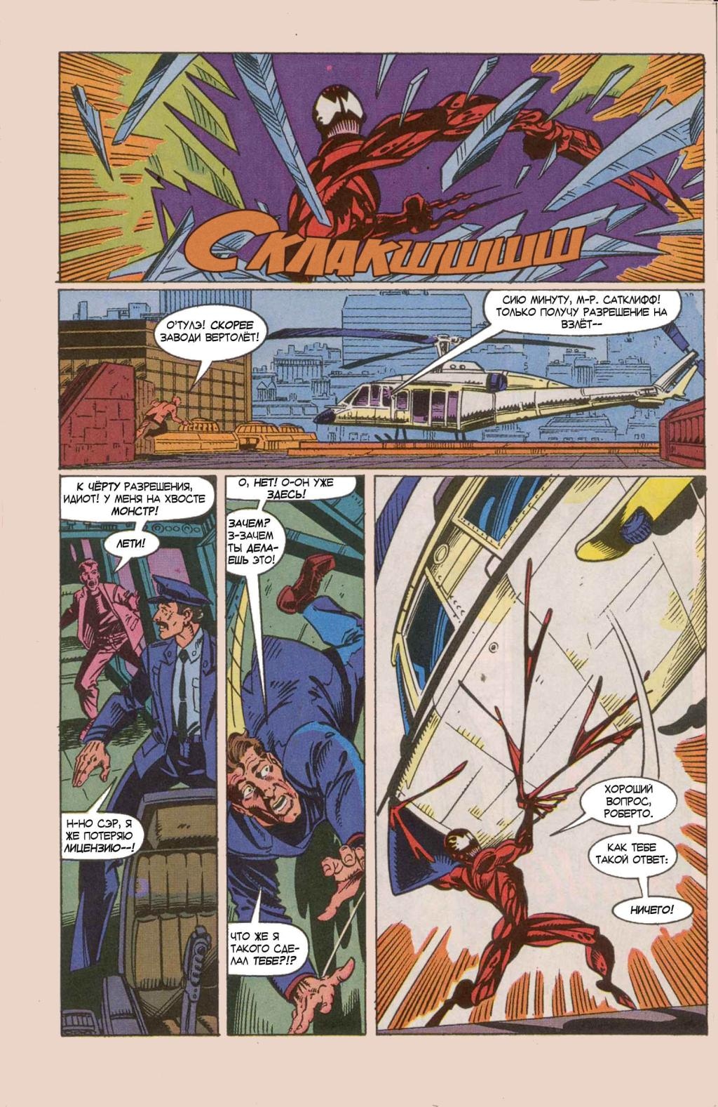 Read Удивительный Человек-Паук Manga Online