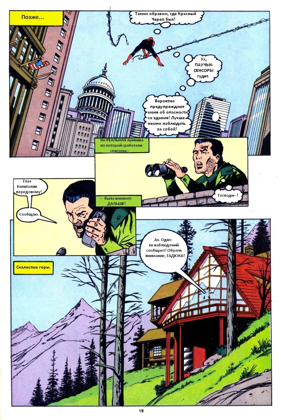 Read Удивительный Человек-Паук Manga Online