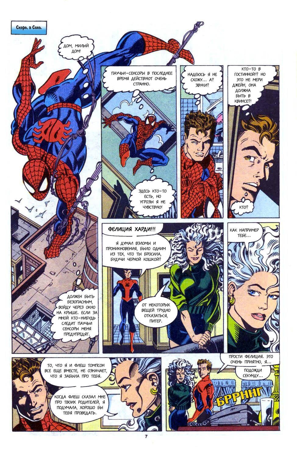 Read Удивительный Человек-Паук Manga Online